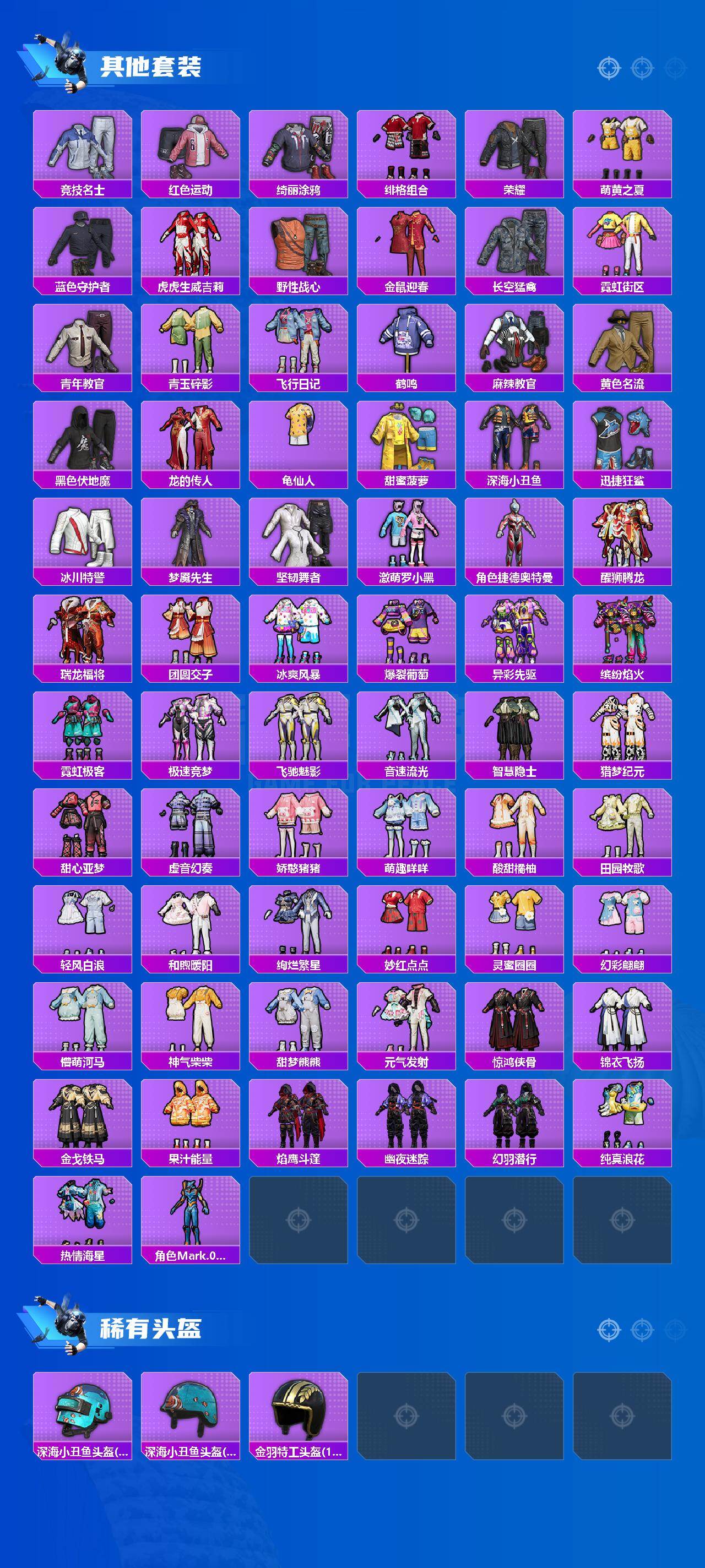 HPQM4142219和平精英账号详情图4