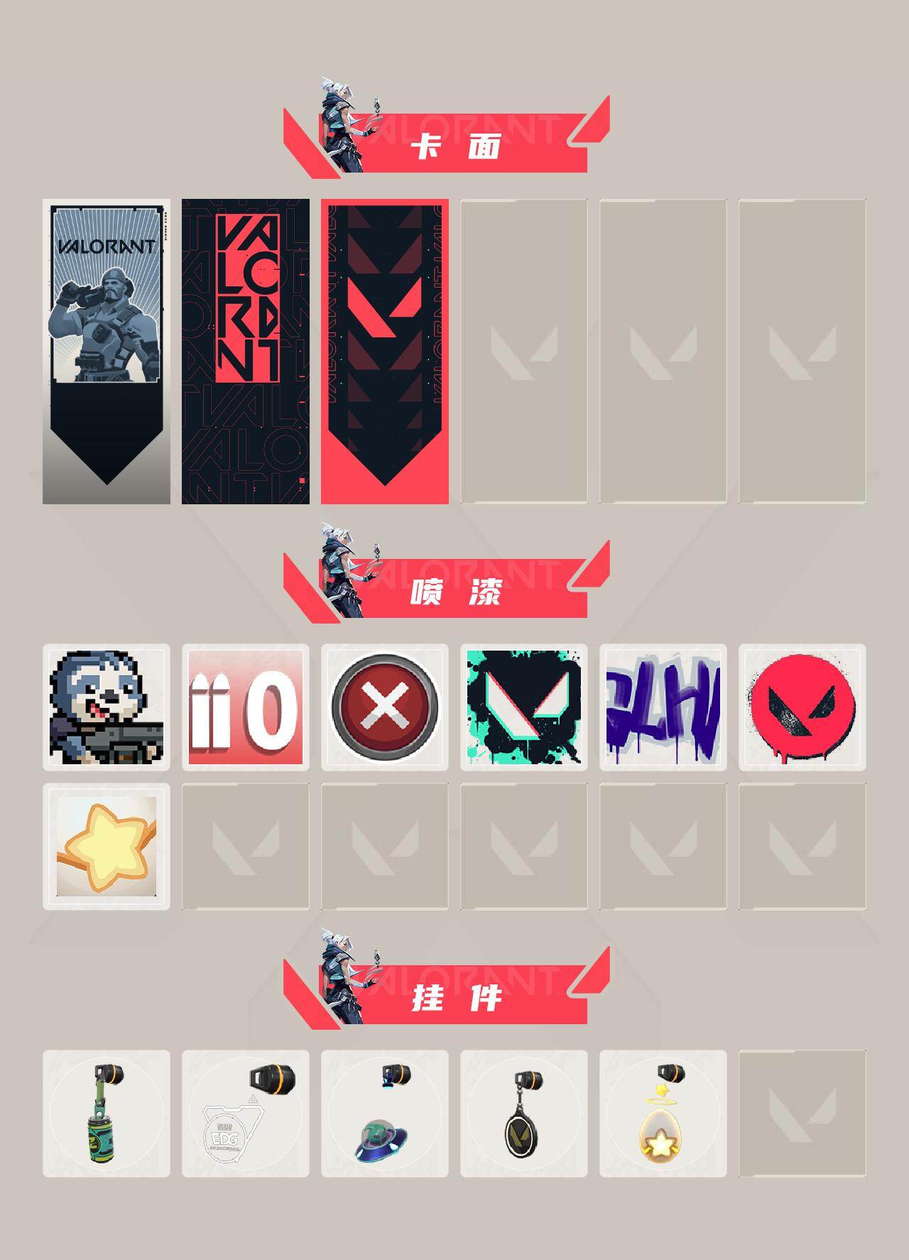 WWQXL426754无畏契约账号详情图3