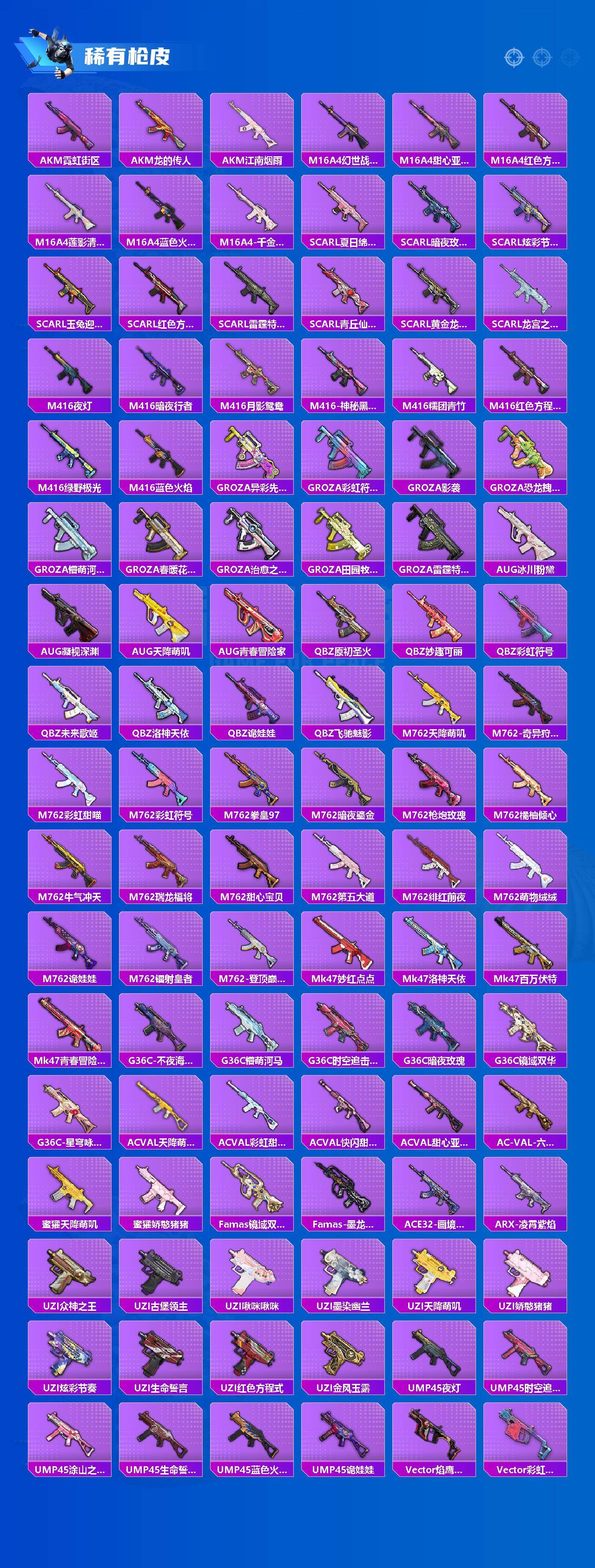 HPQM4142390和平精英账号详情图5 HPQM4142390和平精英账号详情图5