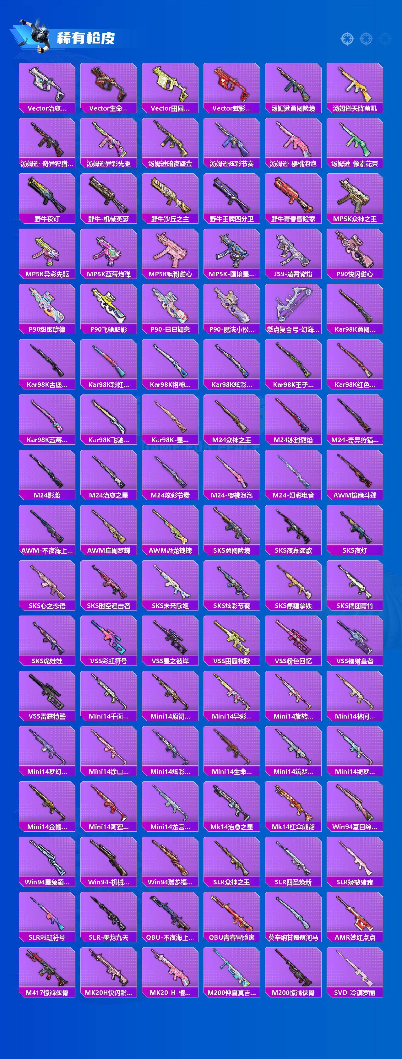 HPQM4142390和平精英账号详情图6 HPQM4142390和平精英账号详情图6