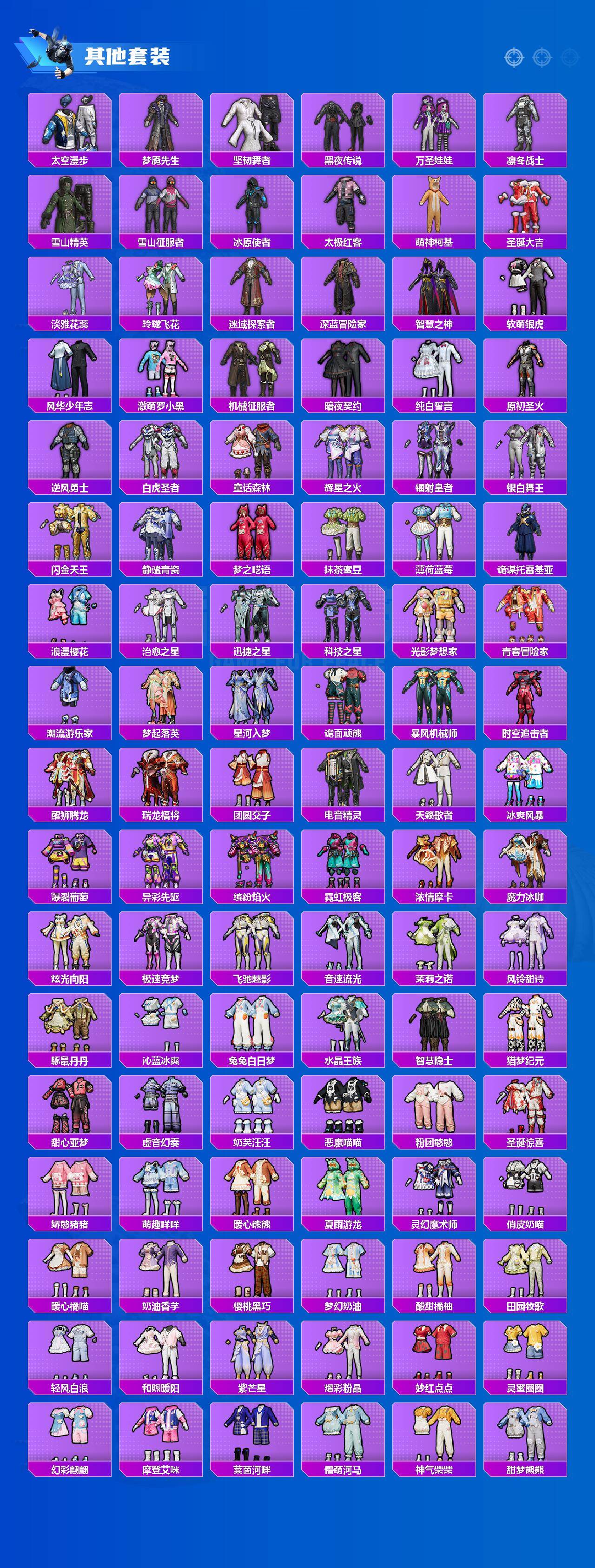 HPQM4142390和平精英账号详情图9 HPQM4142390和平精英账号详情图9