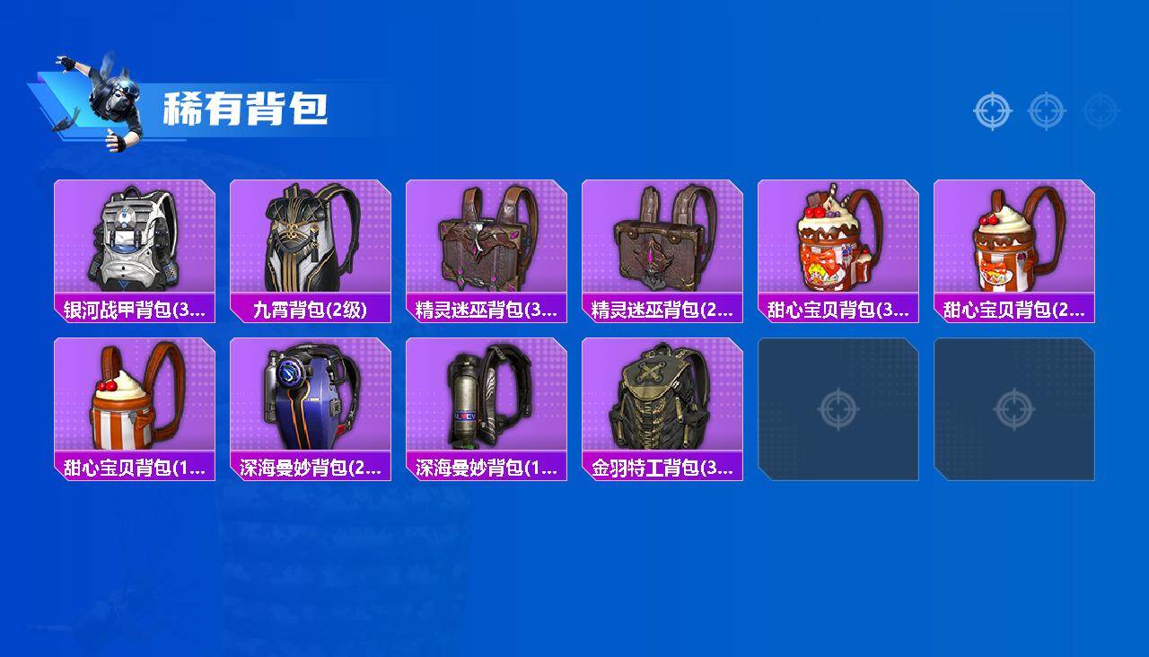 苹果 手Q-3粉装-6特效枪-1载具-1粉色飞行器-55241热力值-6王牌印记-154套装-198枪皮
【热门品类】：套装-龟仙人，套装-潮萌小黄鸭，熔岩游骑兵连帽夹克
【粉色套装】：粉装-宝贝奶