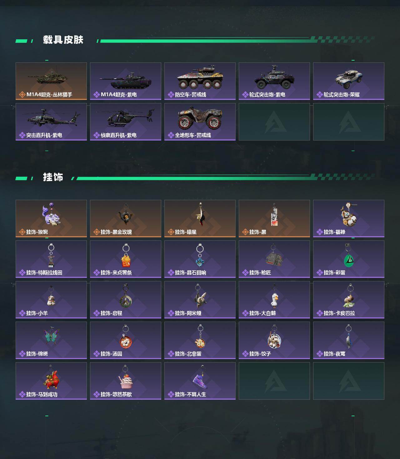 SJZQM484620三角洲行动账号详情图7 SJZQM484620三角洲行动账号详情图7