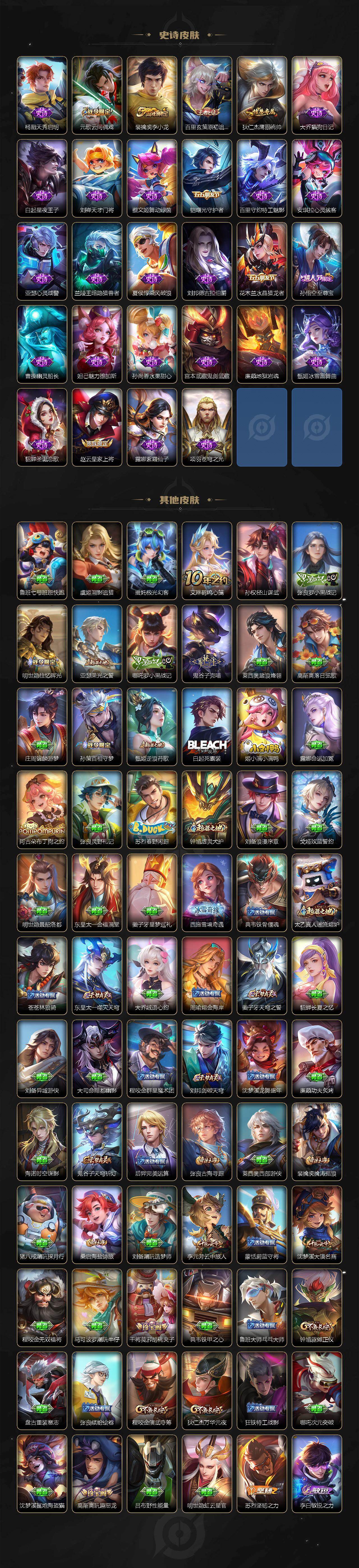 WZQM4270052王者荣耀账号详情图4 WZQM4270052王者荣耀账号详情图4