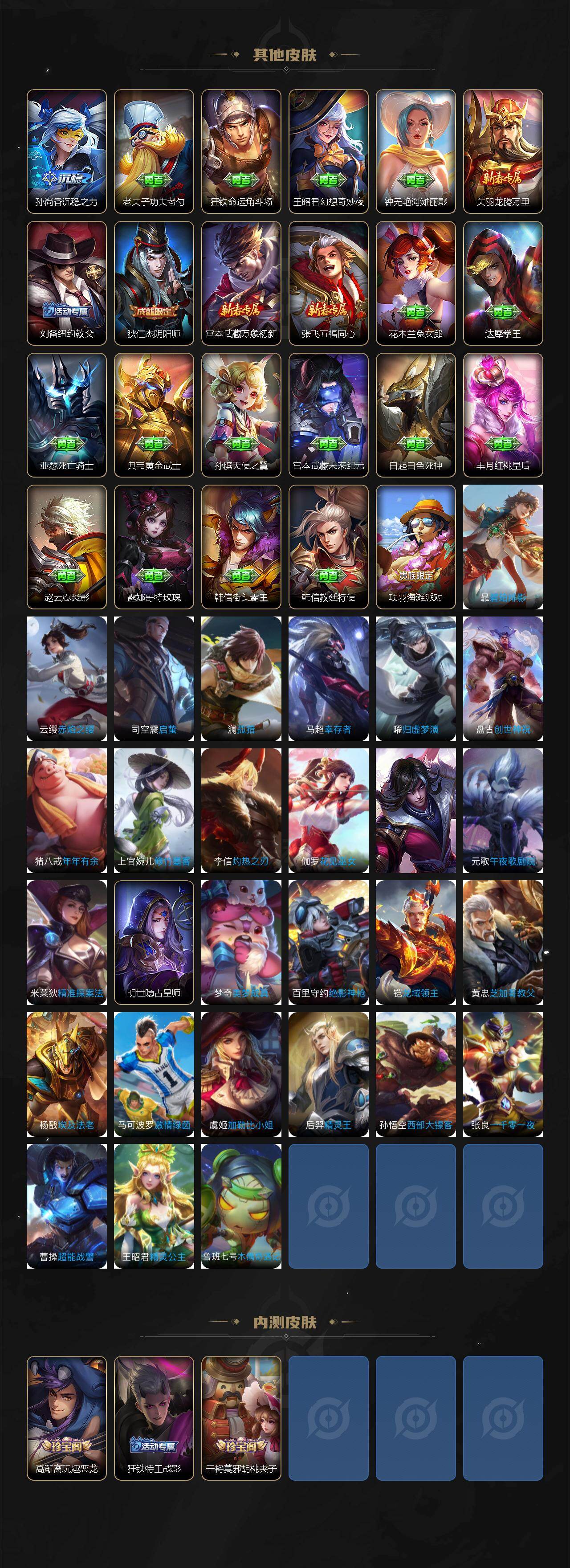 WZQM4270052王者荣耀账号详情图5 WZQM4270052王者荣耀账号详情图5