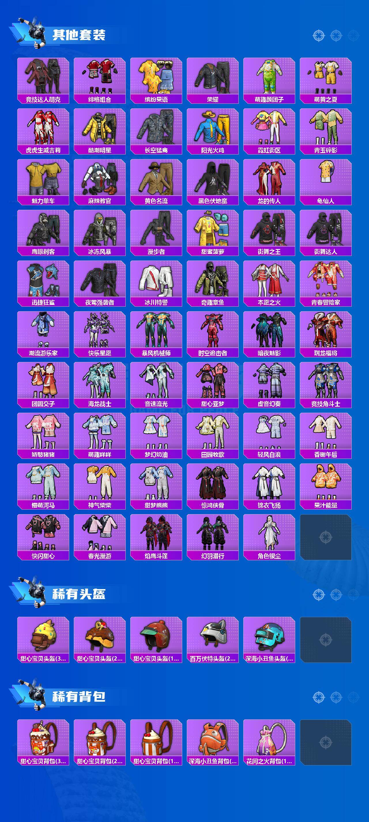 HPQM4149350和平精英账号详情图5 HPQM4149350和平精英账号详情图5