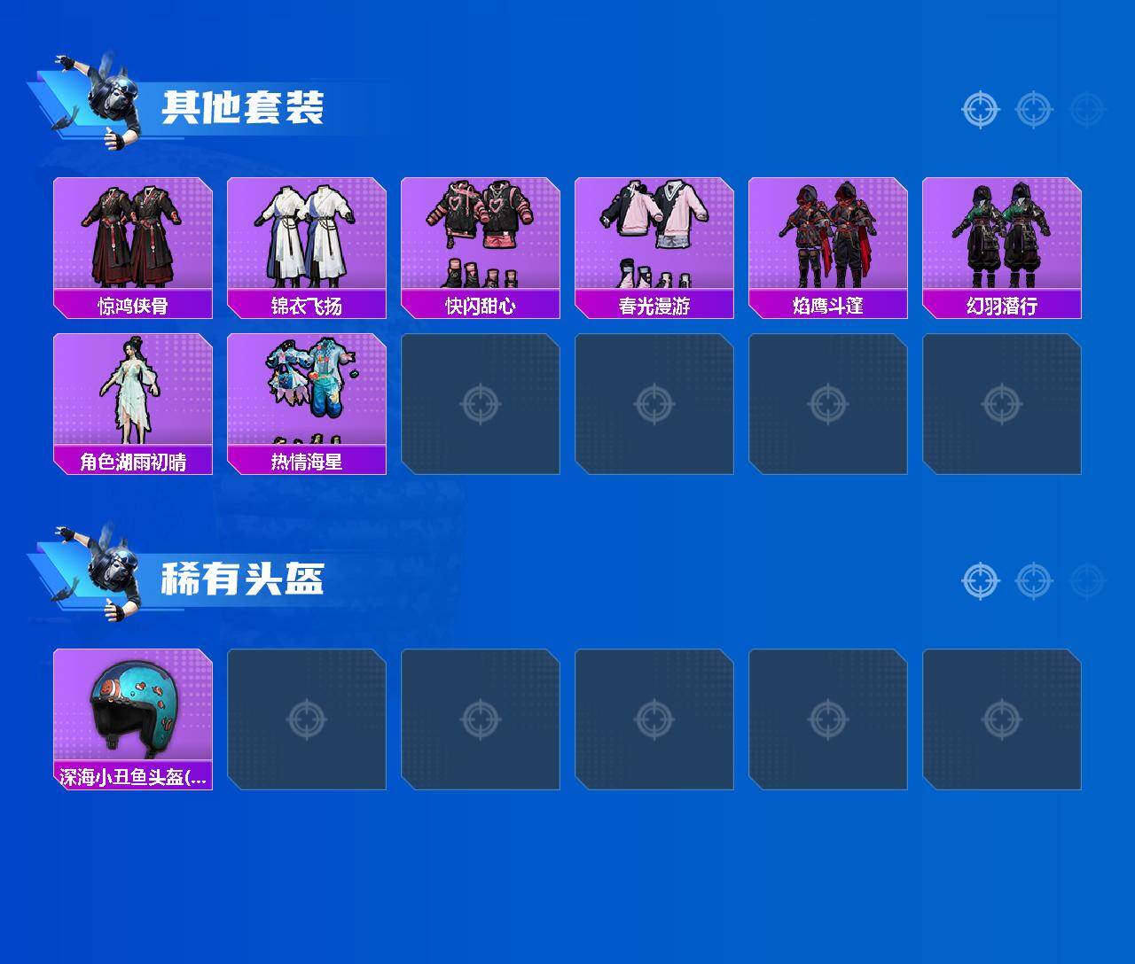 HPLE4148372和平精英账号详情图4