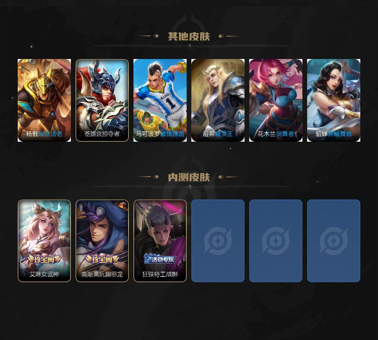 WZEY4258289王者荣耀账号详情图4 WZEY4258289王者荣耀账号详情图4