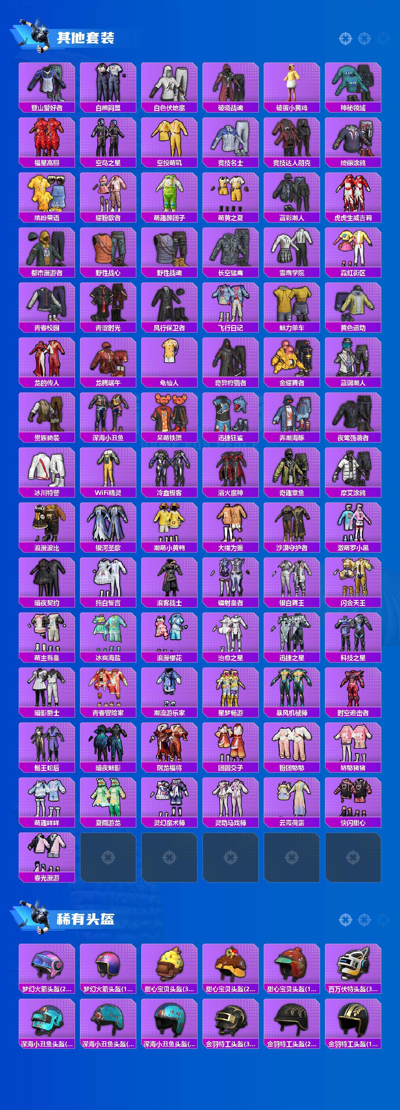 HPLX4143957和平精英账号详情图5 HPLX4143957和平精英账号详情图5