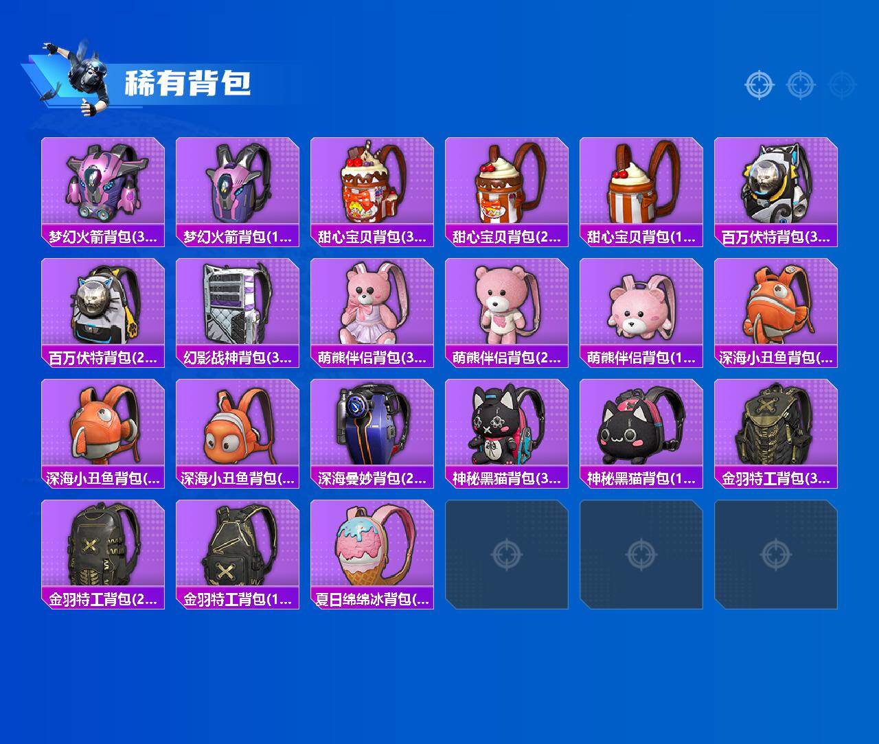 HPLX4143957和平精英账号详情图6 HPLX4143957和平精英账号详情图6