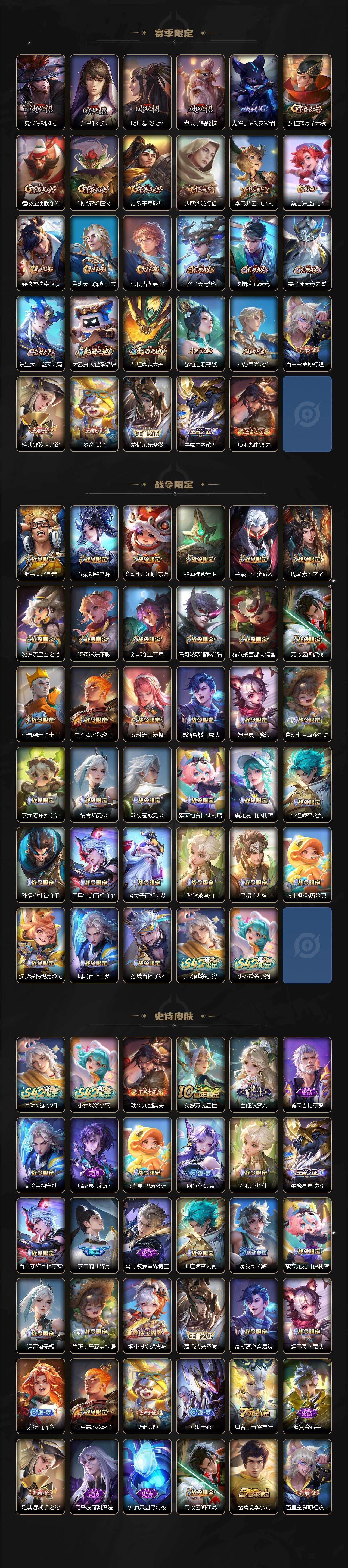 WZQM4270165王者荣耀账号详情图4 WZQM4270165王者荣耀账号详情图4