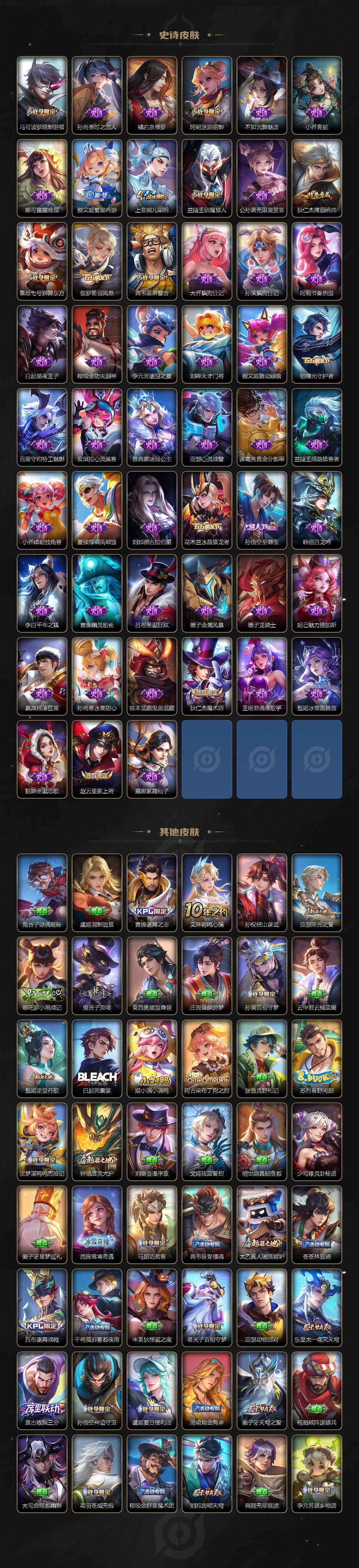 WZQM4270165王者荣耀账号详情图5 WZQM4270165王者荣耀账号详情图5