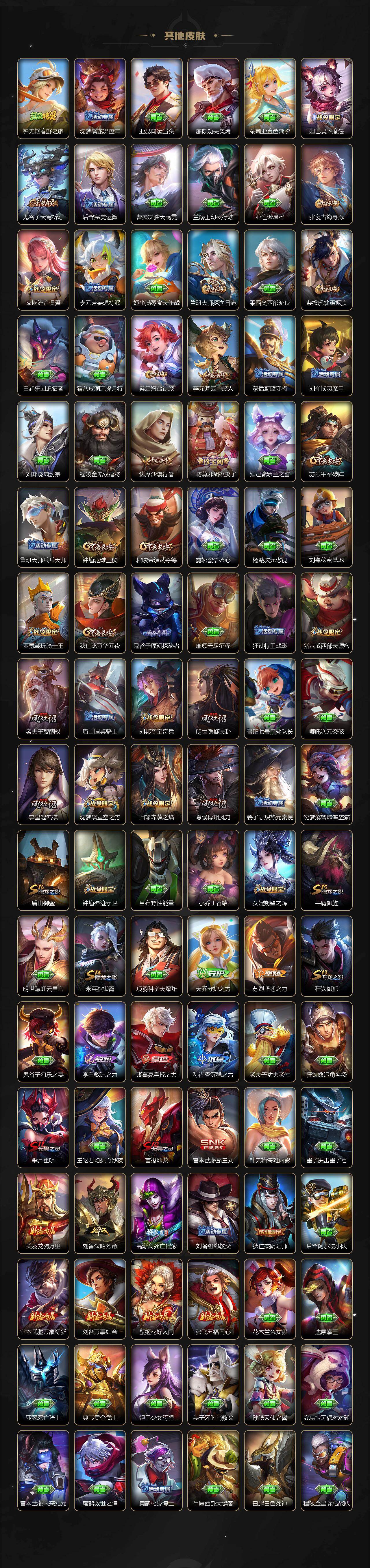 WZQM4270165王者荣耀账号详情图6 WZQM4270165王者荣耀账号详情图6