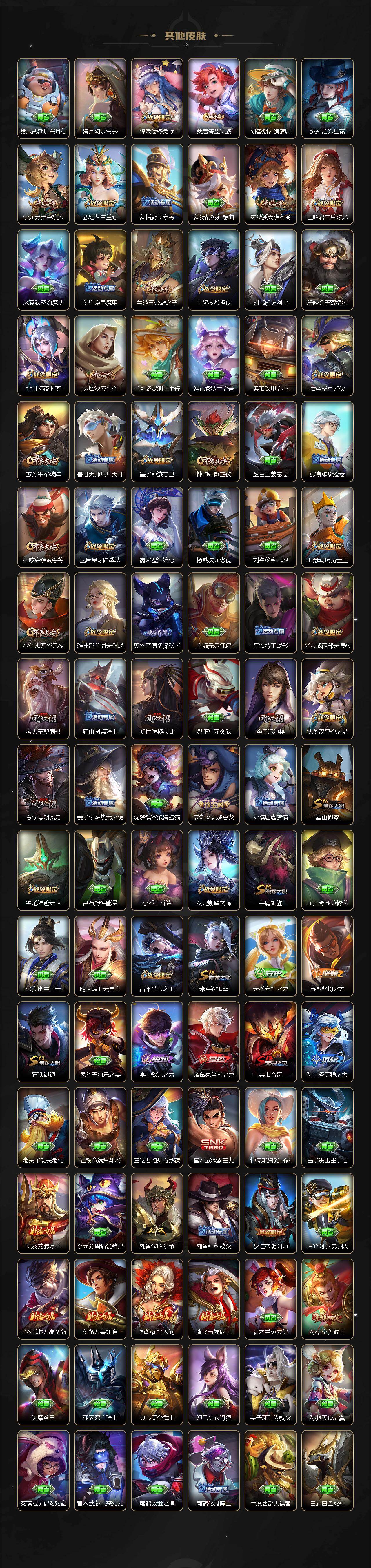 WZEY4259331王者荣耀账号详情图5 WZEY4259331王者荣耀账号详情图5