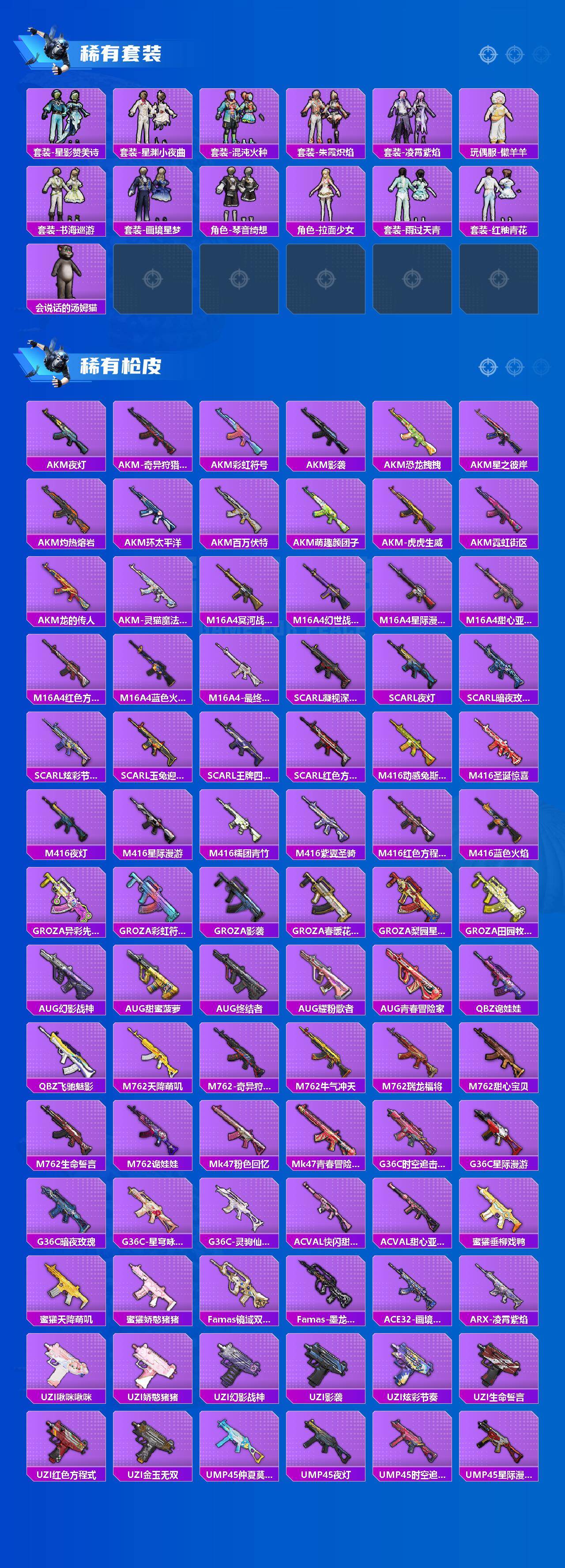 HPQM4142703和平精英账号详情图5