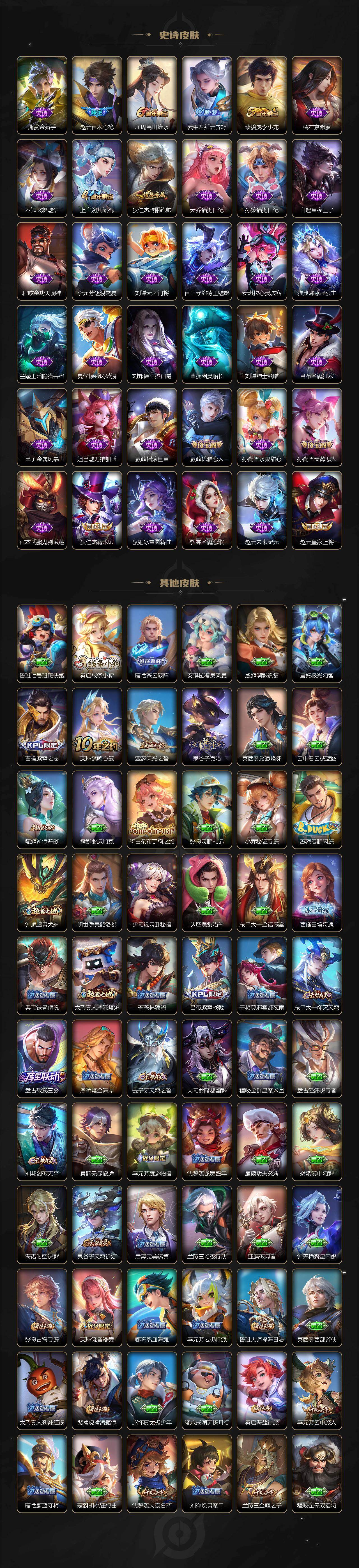 WZJZ4270045王者荣耀账号详情图3 WZJZ4270045王者荣耀账号详情图3