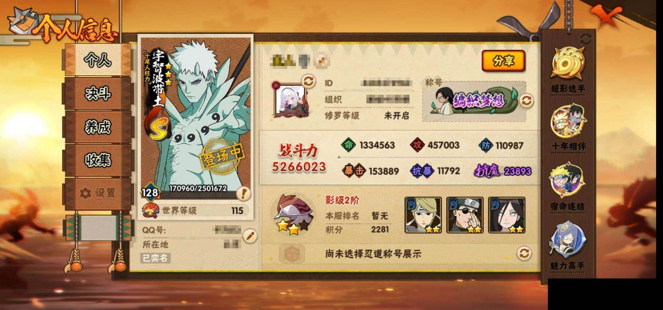 HYEY423976火影忍者账号详情图3