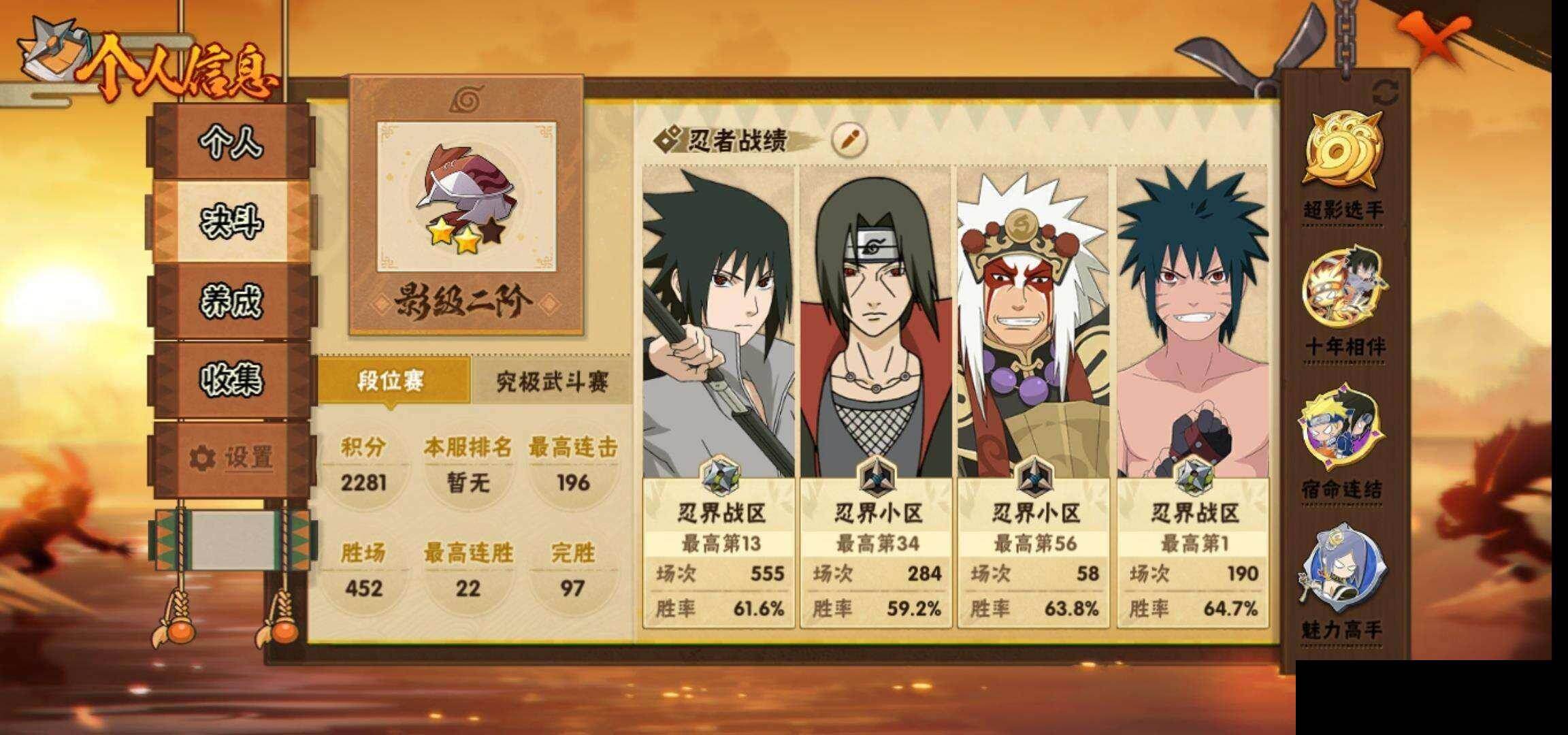 HYEY423976火影忍者账号详情图4