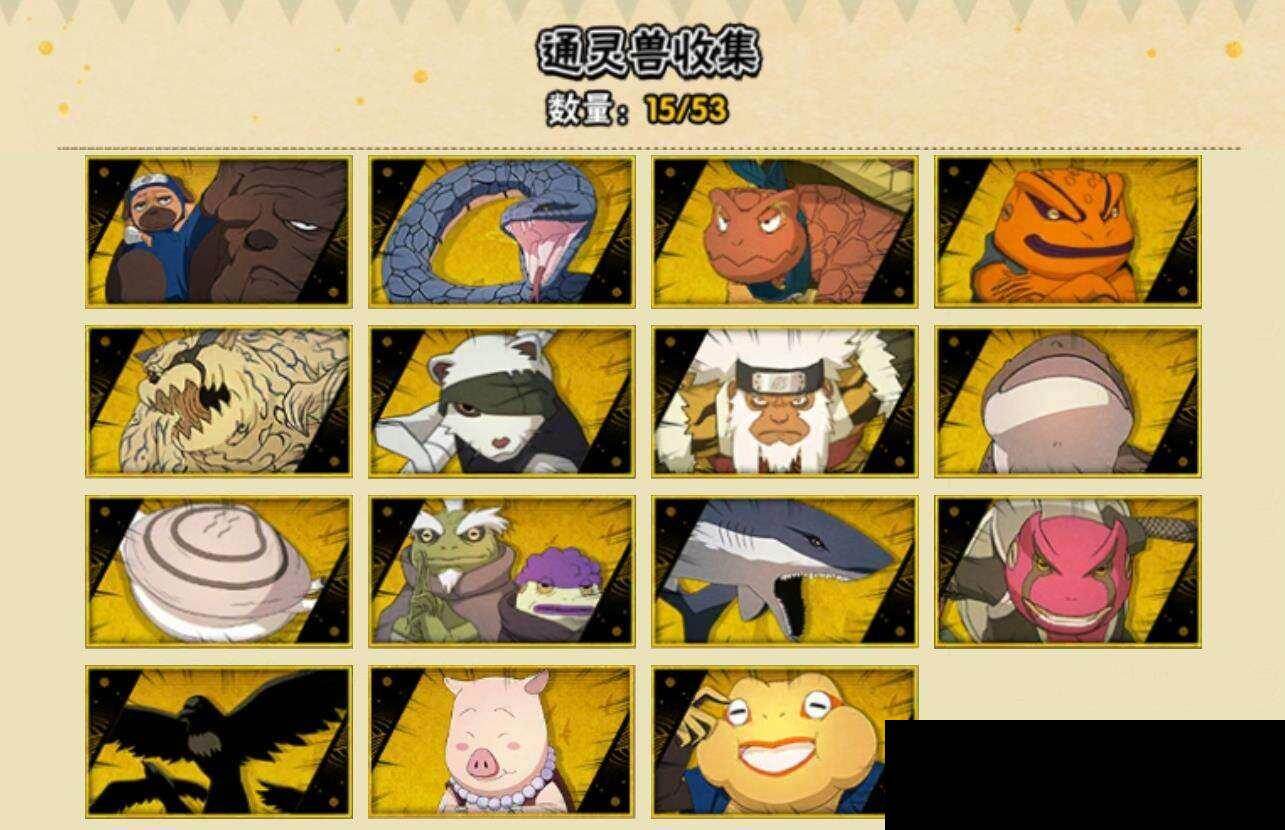 HYEY423976火影忍者账号详情图6