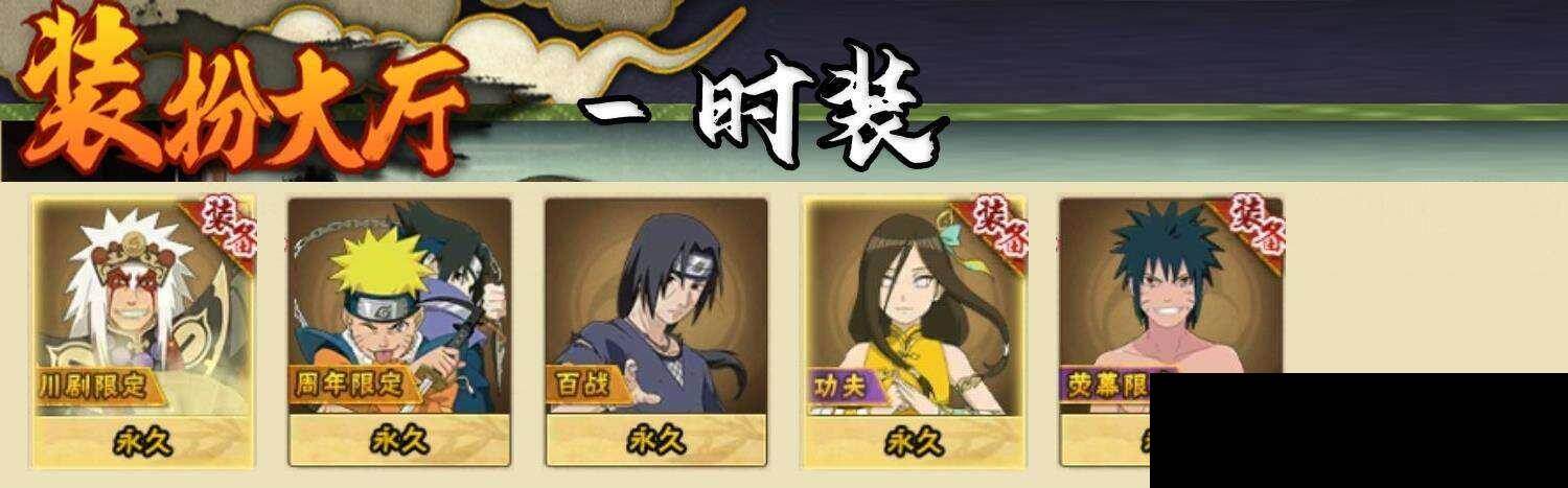 HYEY423976火影忍者账号详情图8