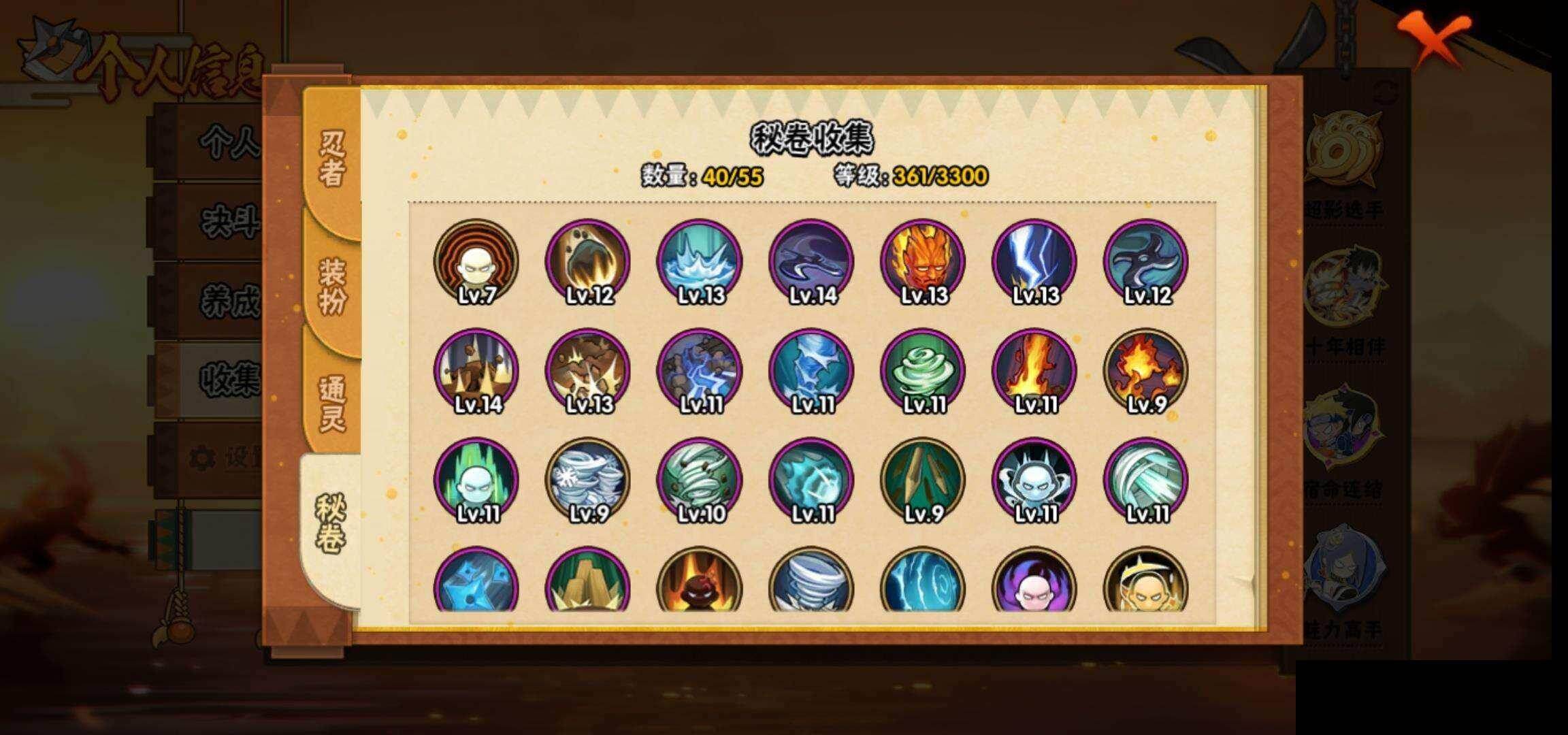 HYEY423976火影忍者账号详情图9