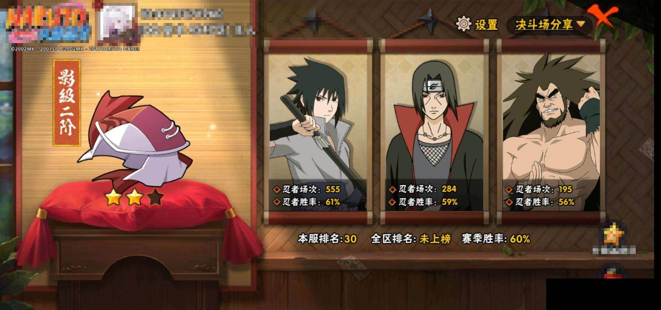 HYEY423976火影忍者账号详情图13