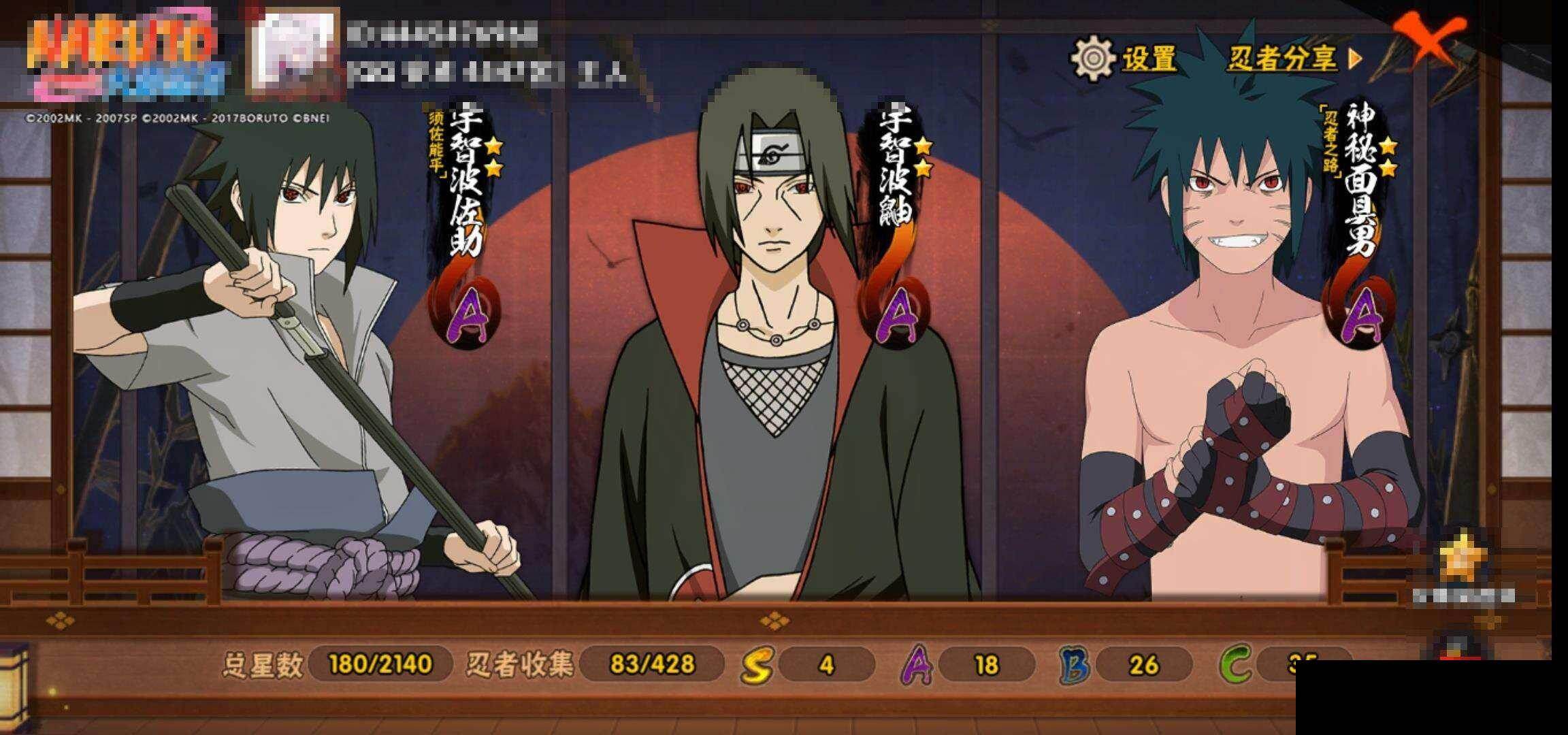 HYEY423976火影忍者账号详情图14