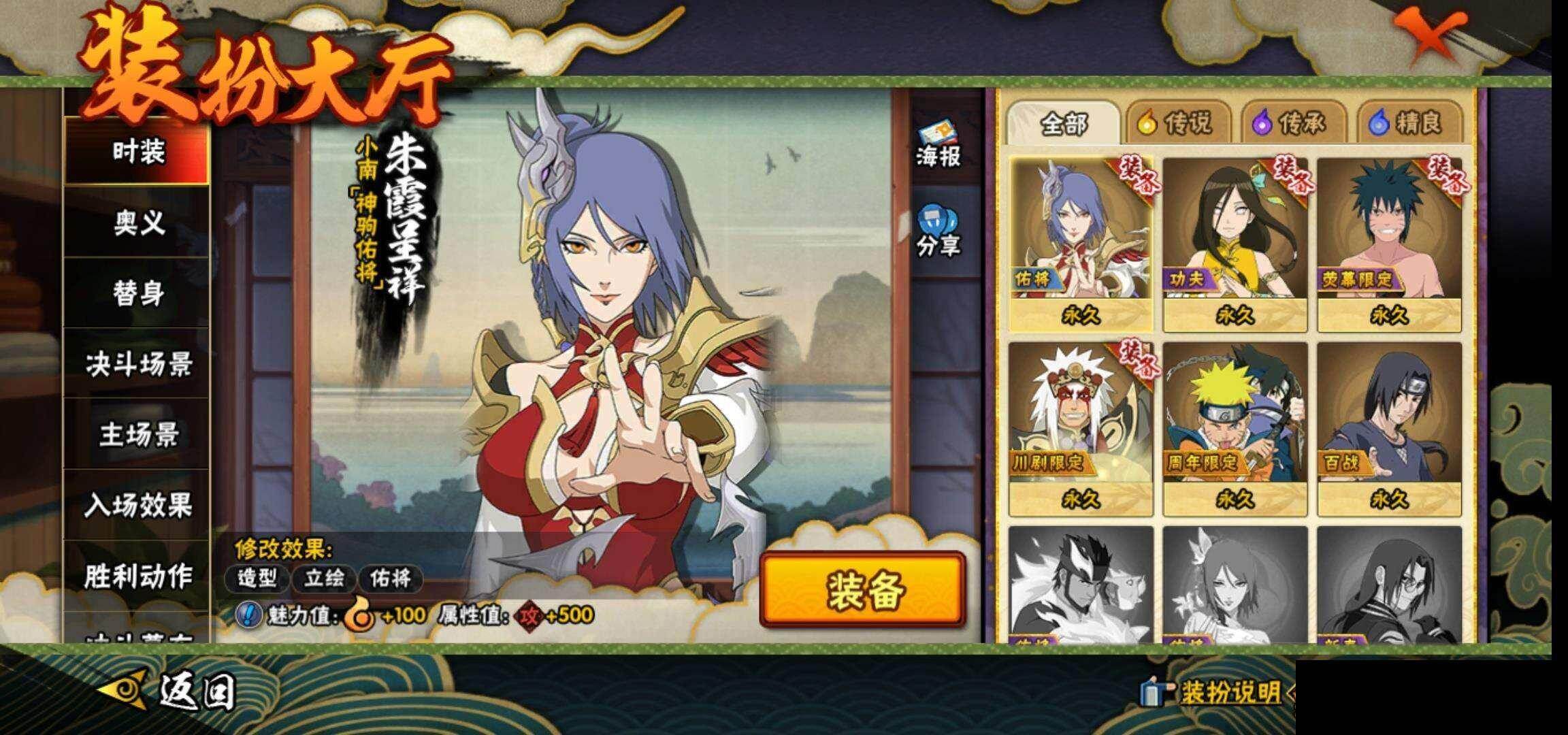 HYEY423976火影忍者账号详情图15