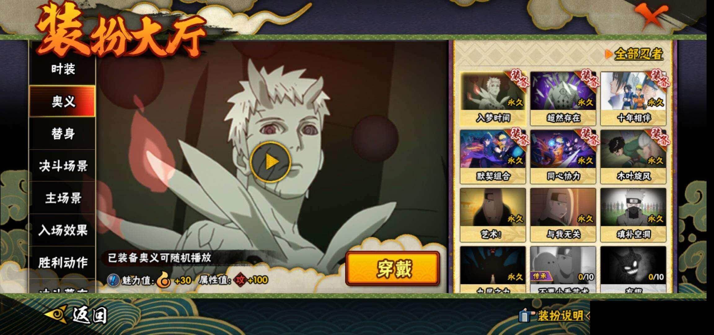 HYEY423976火影忍者账号详情图16