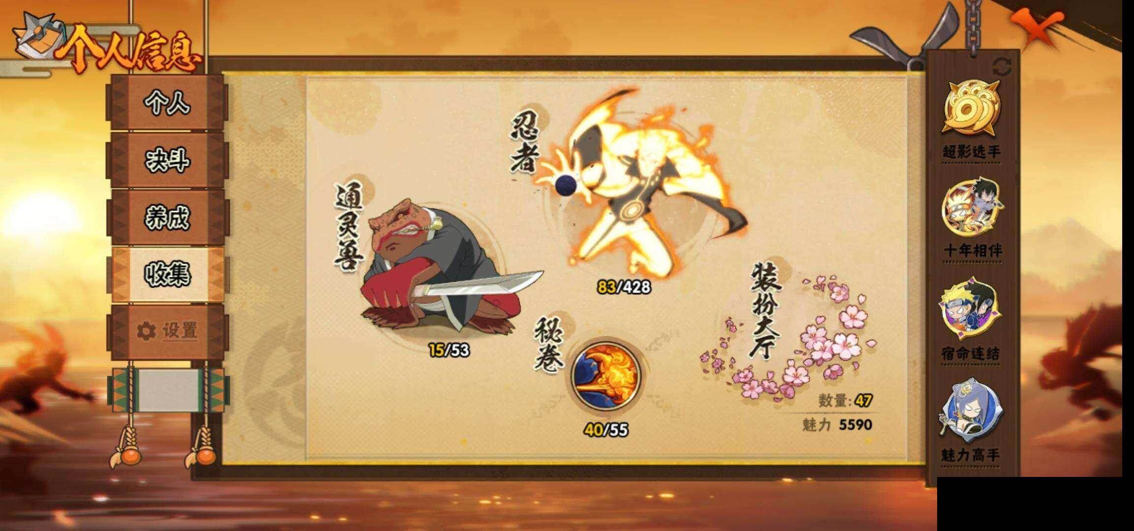 HYEY423976火影忍者账号详情图23