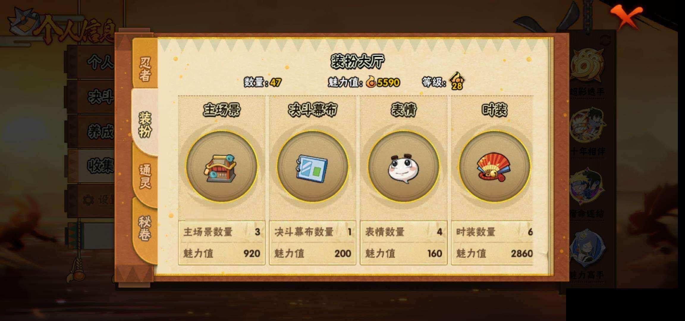 HYEY423976火影忍者账号详情图24