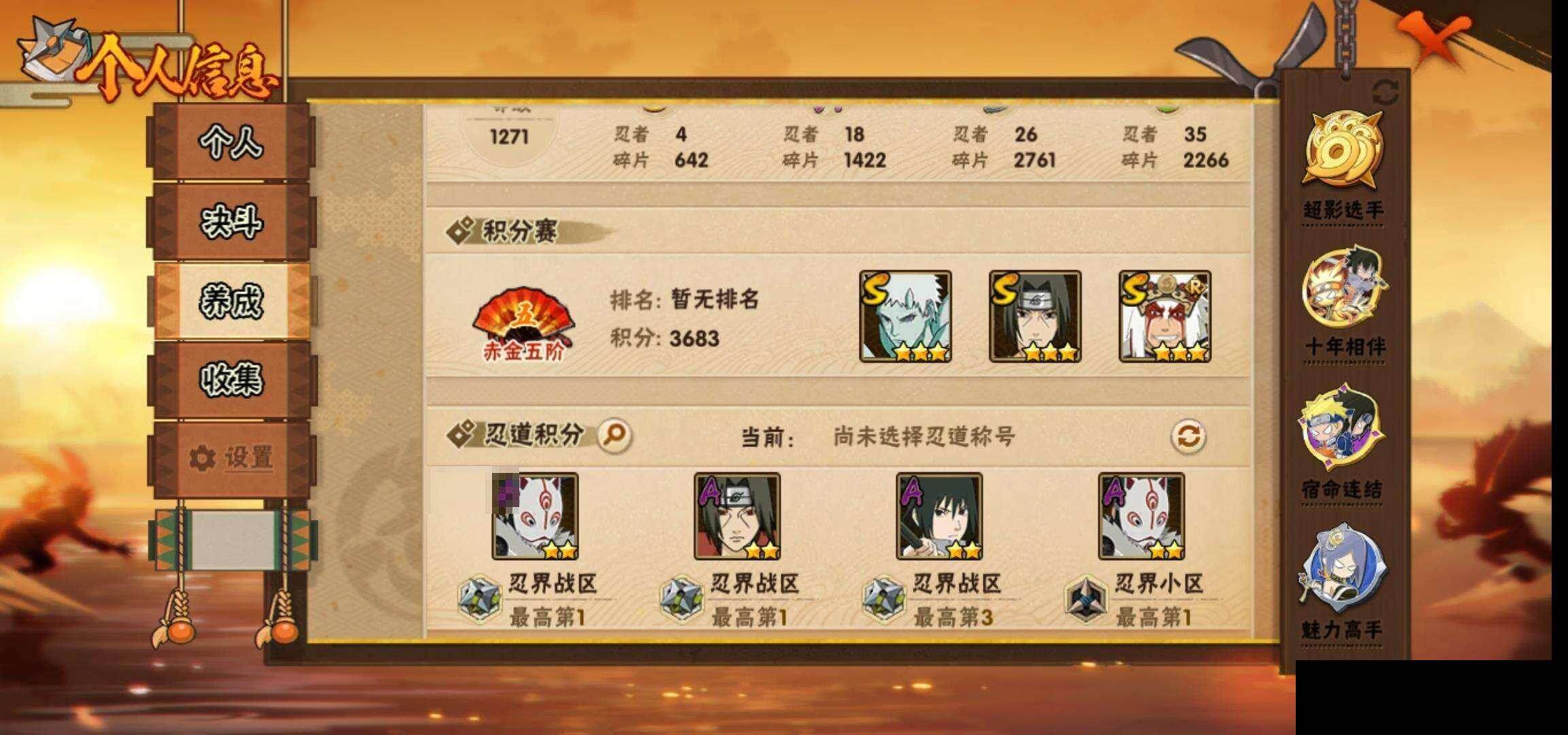 HYEY423976火影忍者账号详情图26