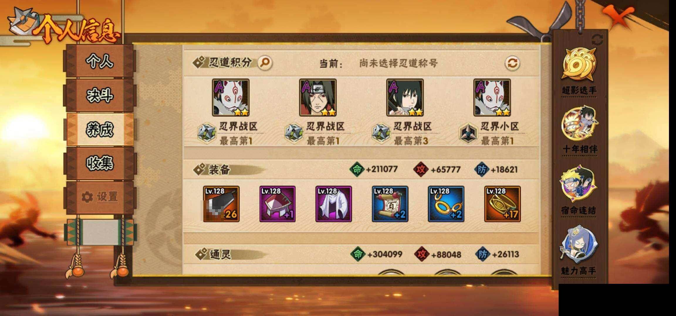 HYEY423976火影忍者账号详情图27