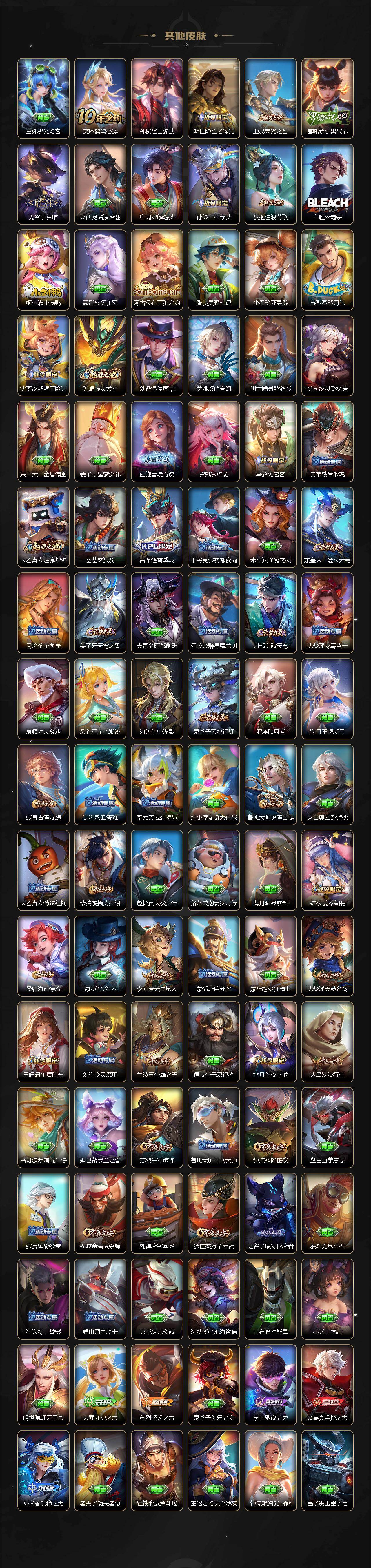 WZEY4259023王者荣耀账号详情图4