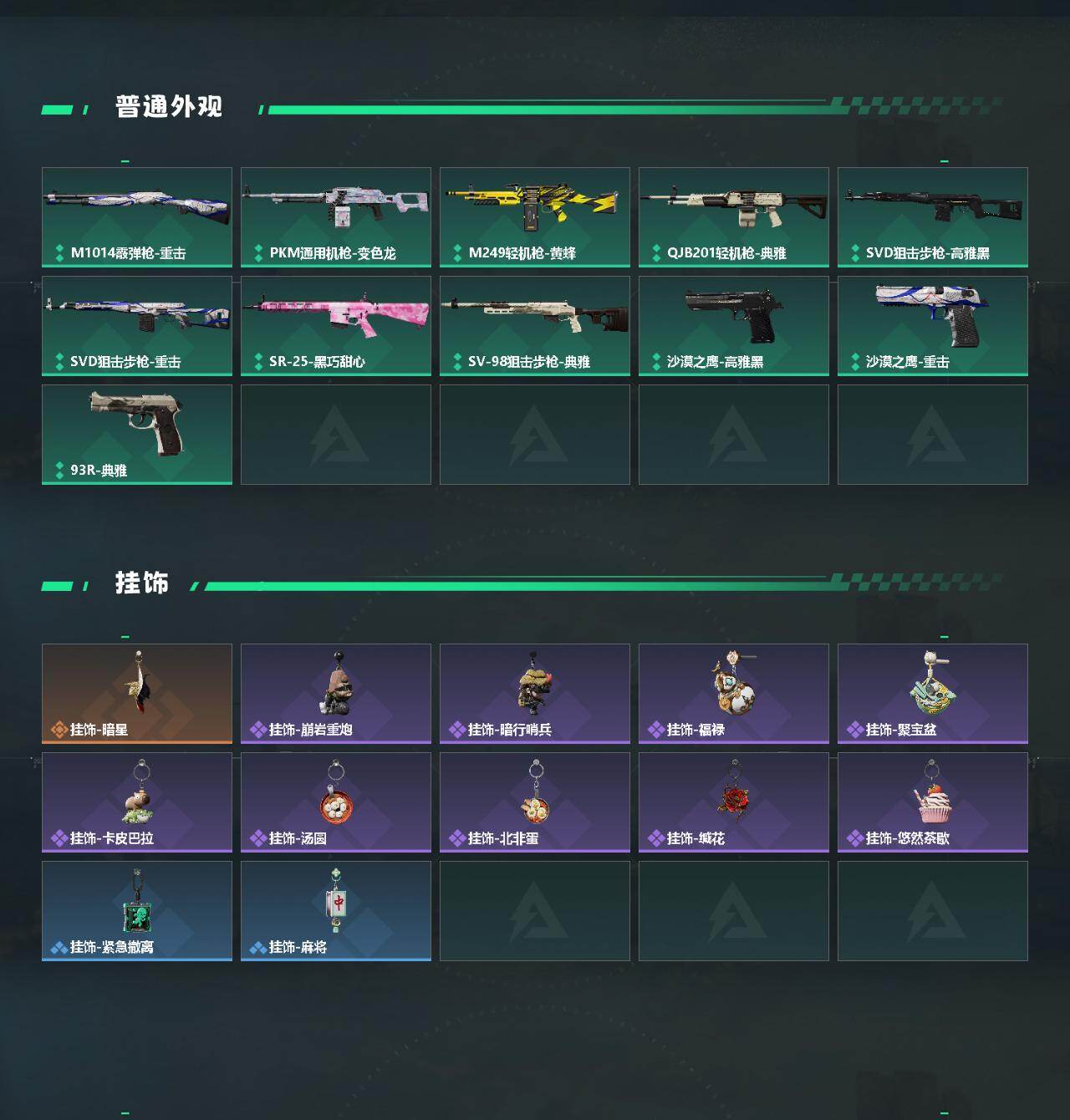 SJZCMW487596三角洲行动账号详情图3