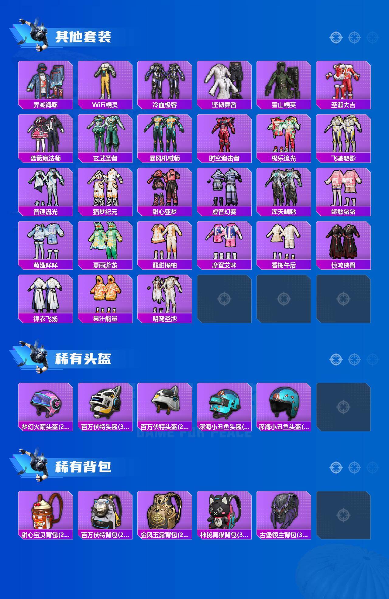 HPLX4143075和平精英账号详情图5