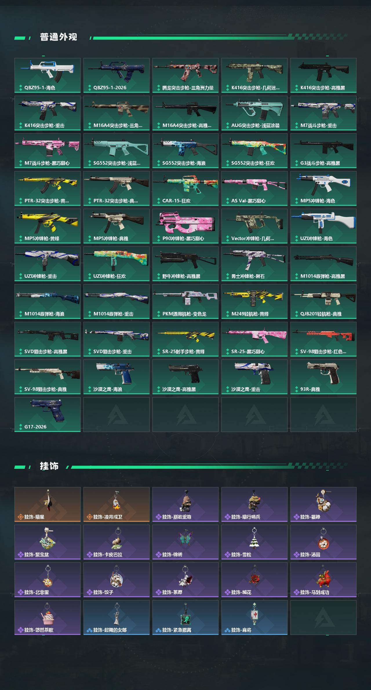 SJZEY481478三角洲行动账号详情图3 SJZEY481478三角洲行动账号详情图3