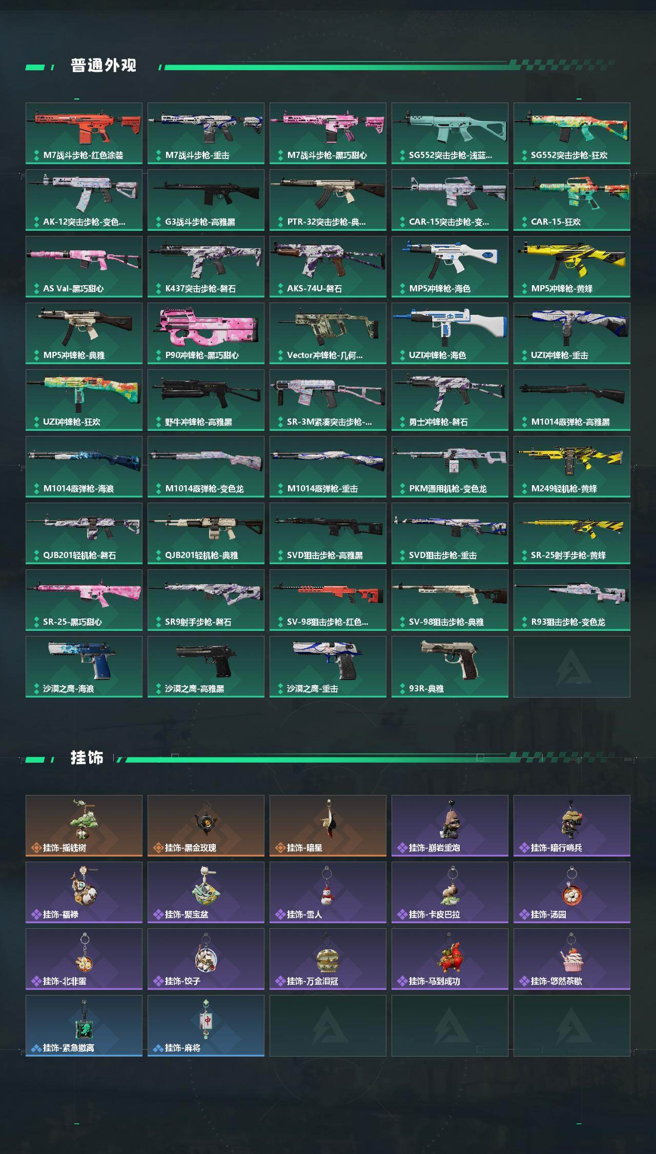 SJZQM481781三角洲行动账号详情图4