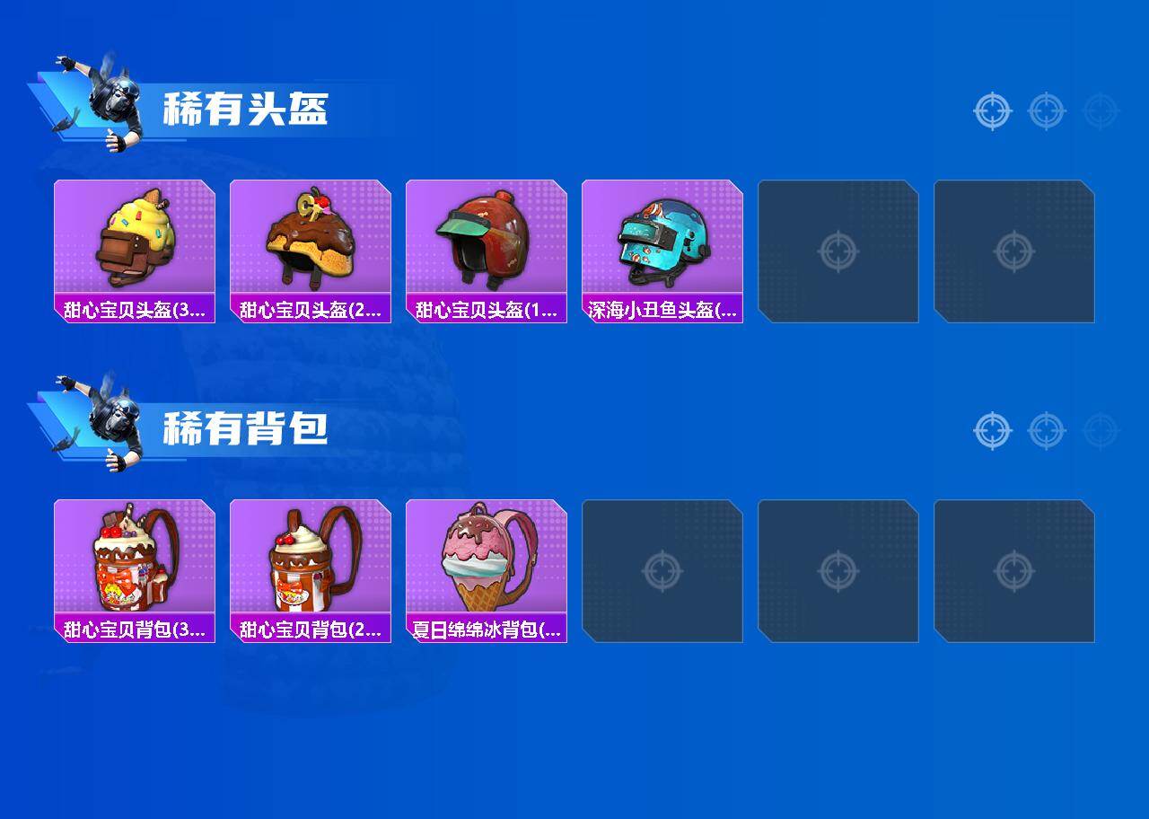 HPLX4143430和平精英账号详情图4