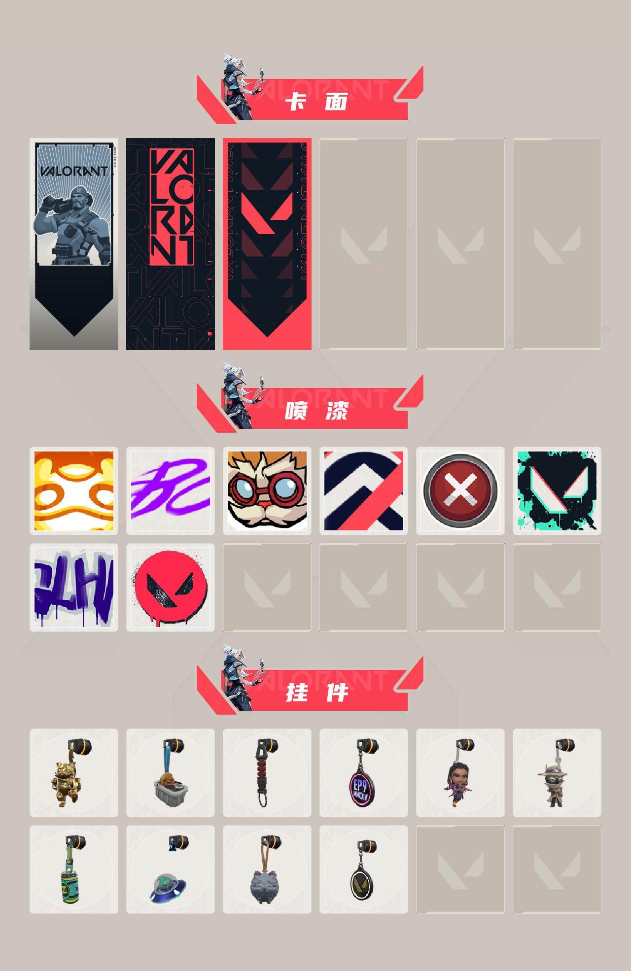 【英雄】：幻棱，炼狱，暮蝶，壹决，铁臂，捷风，雷兹，幽影，不死鸟，贤者，猎枭，蝰蛇，零，芮娜，奇乐，尚勃勒，霓虹，夜露，黑梦
【狂徒】：狂徒-虚空遗器，狂徒-盖世英雄，狂徒-日冕雄师，狂徒-离子武器