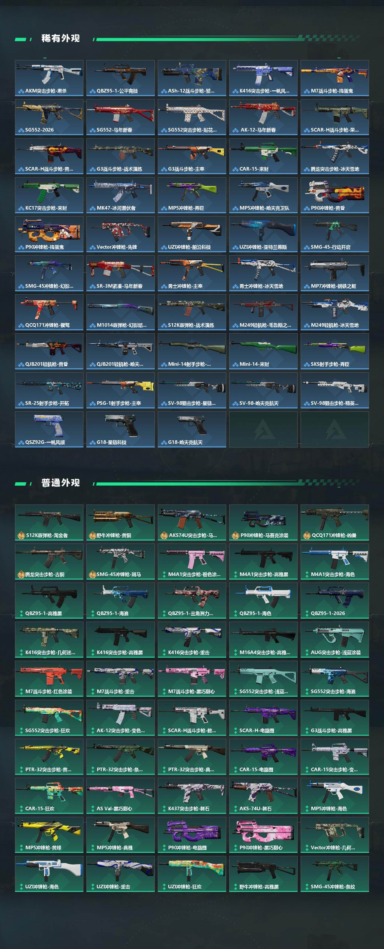 SJZQM480505三角洲行动账号详情图4