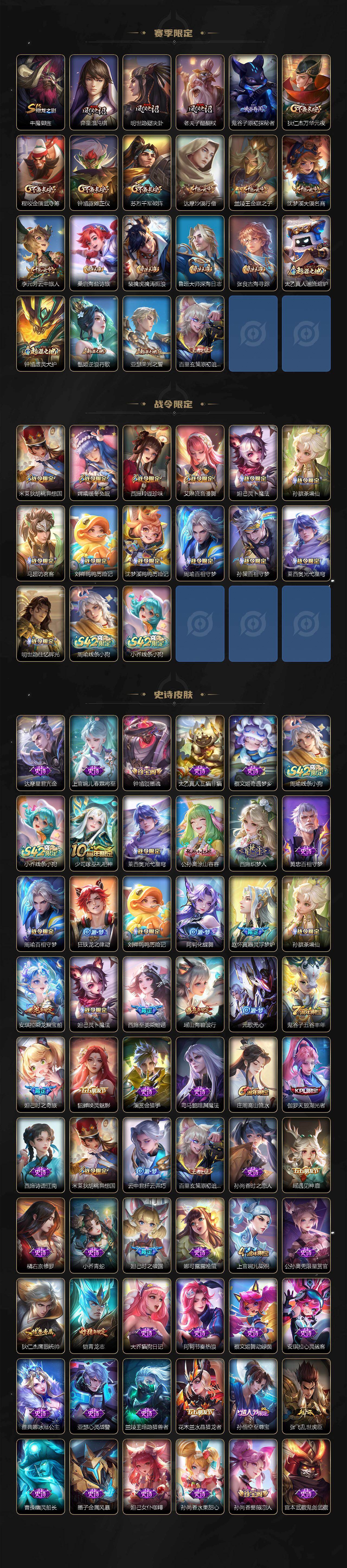 WZLX4259137王者荣耀账号详情图3 WZLX4259137王者荣耀账号详情图3