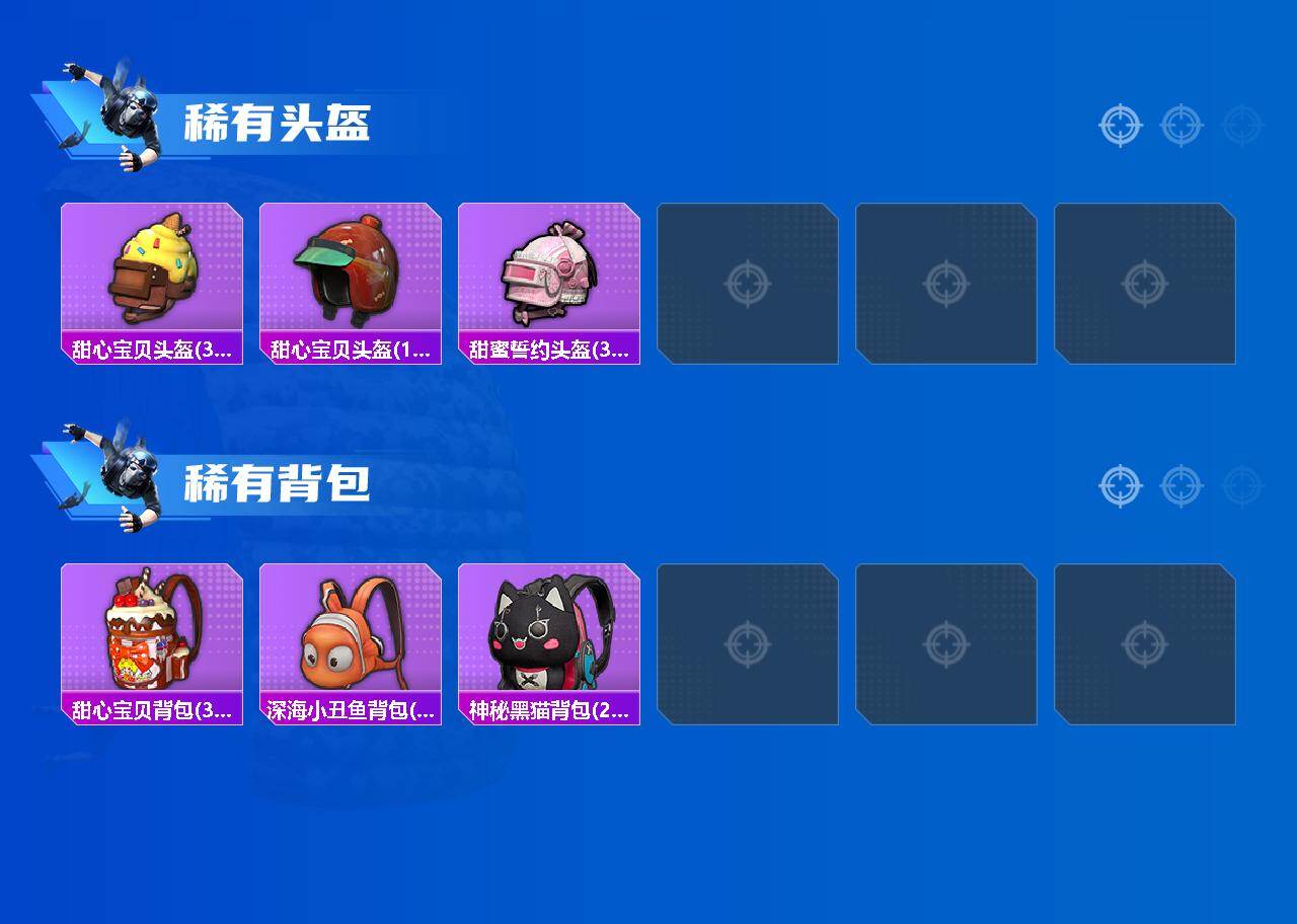 HPLX4143953和平精英账号详情图5