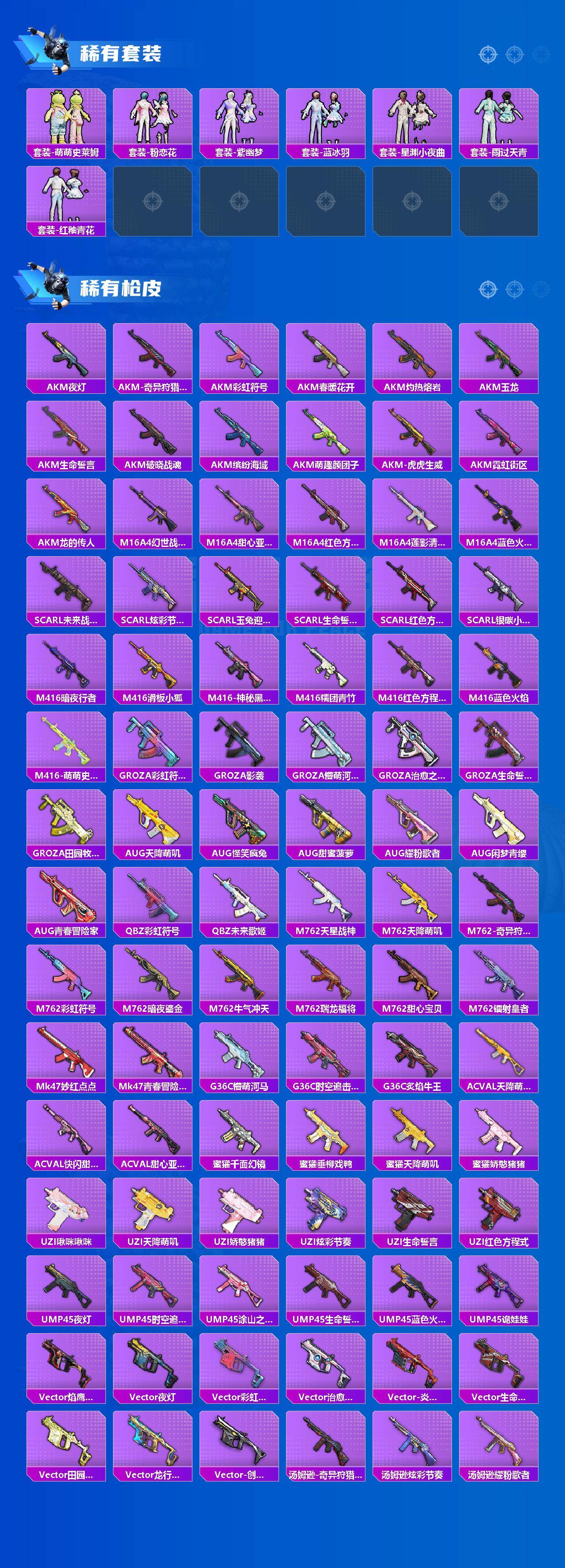 HPLX4143361和平精英账号详情图3 HPLX4143361和平精英账号详情图3