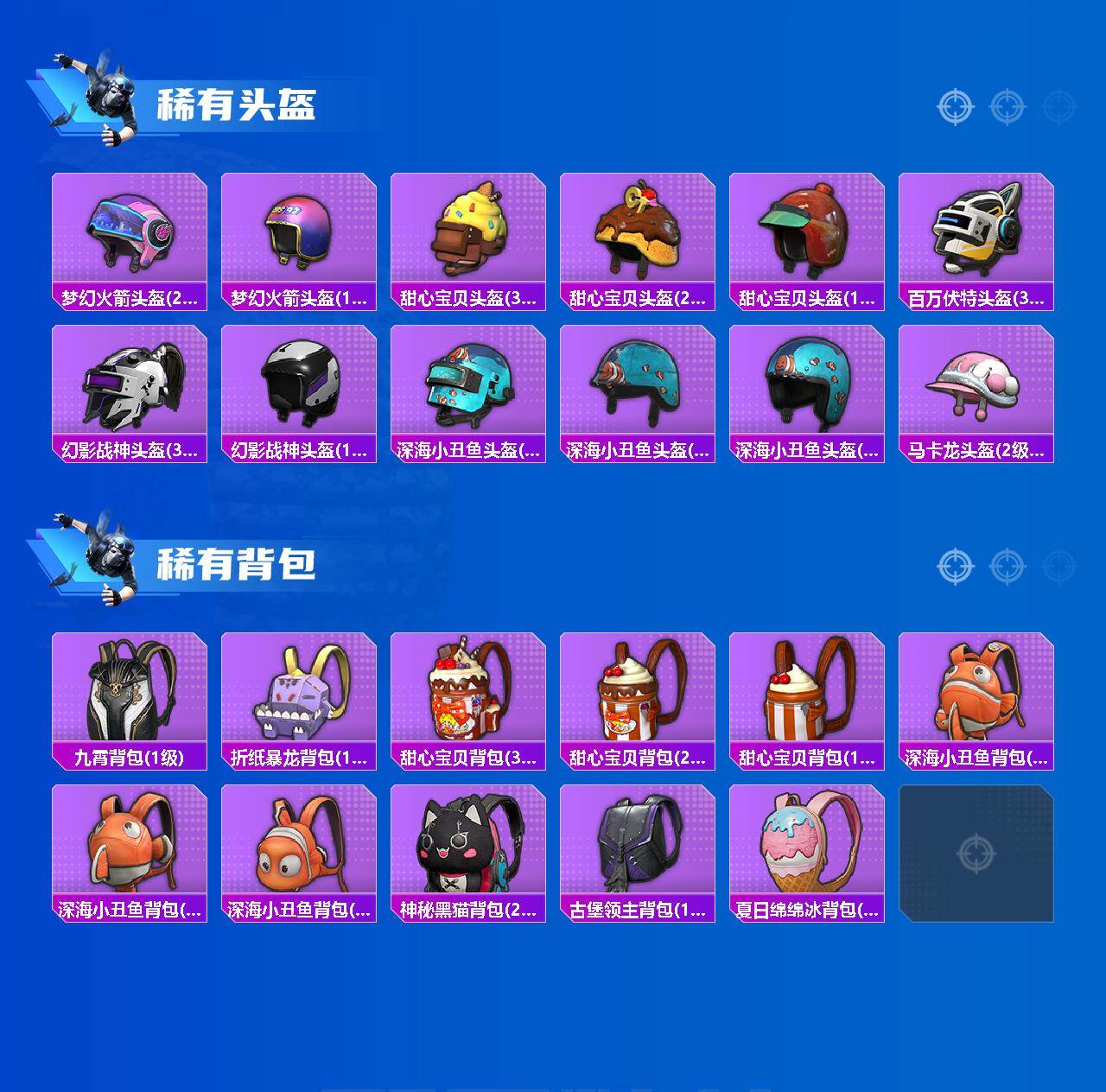 HPLX4143361和平精英账号详情图7 HPLX4143361和平精英账号详情图7