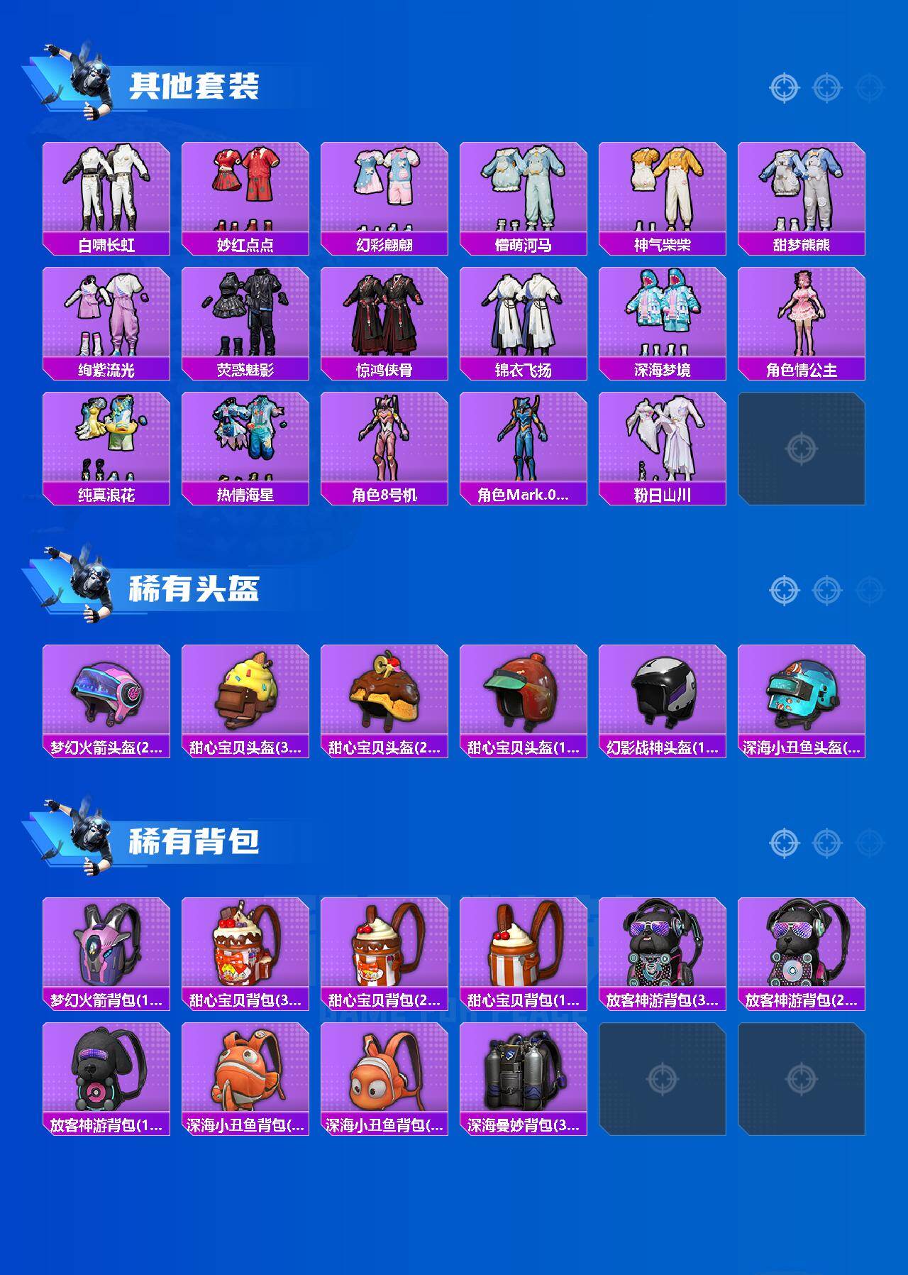 HPQM4143390和平精英账号详情图7