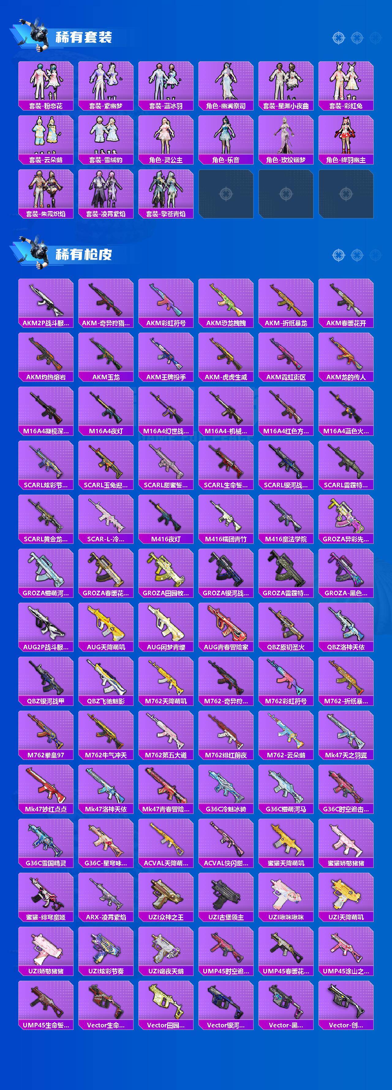 HPLX4143410和平精英账号详情图3