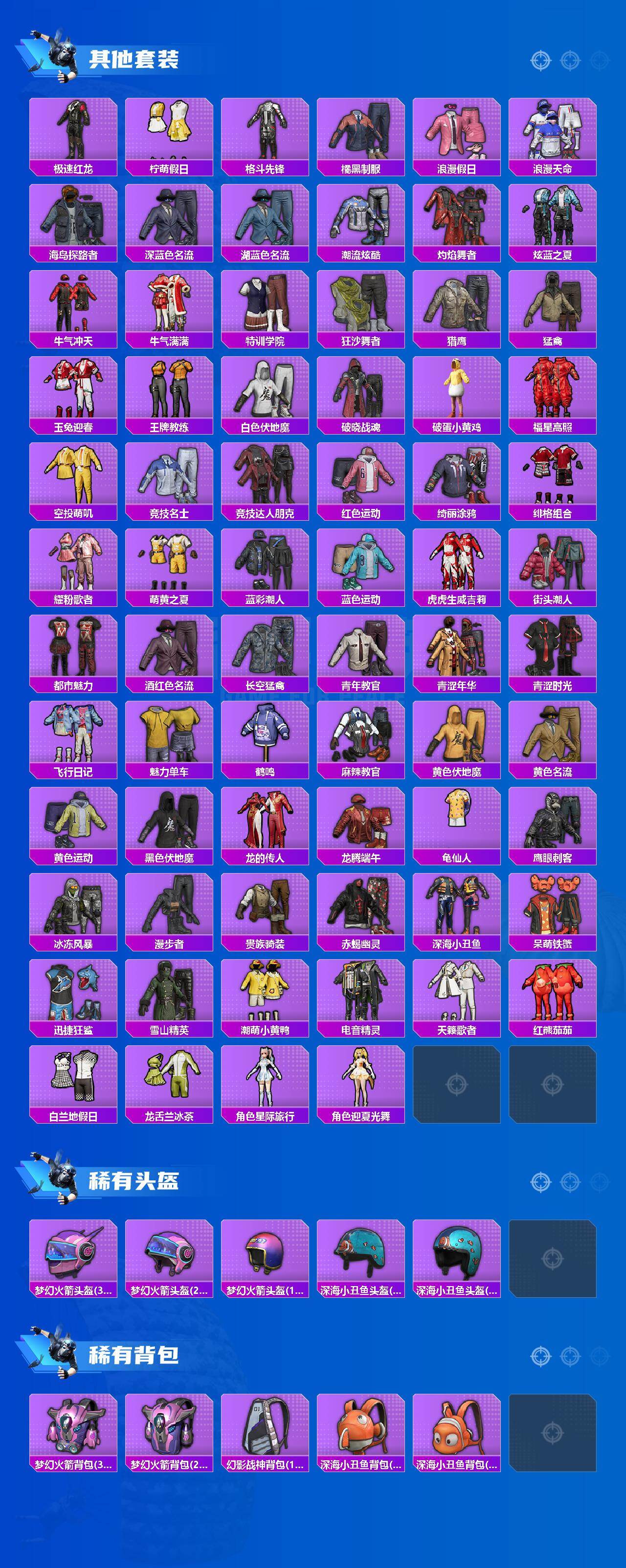 HPQM4145074和平精英账号详情图5 HPQM4145074和平精英账号详情图5