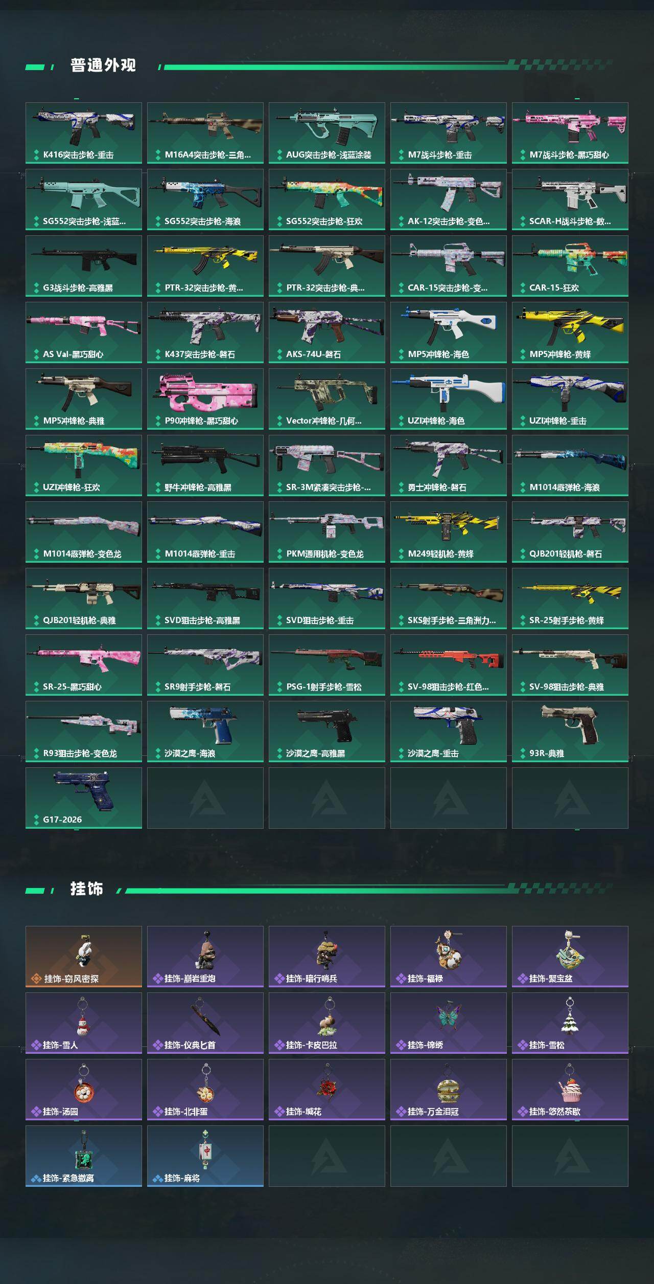 SJZEY480761三角洲行动账号详情图3 SJZEY480761三角洲行动账号详情图3