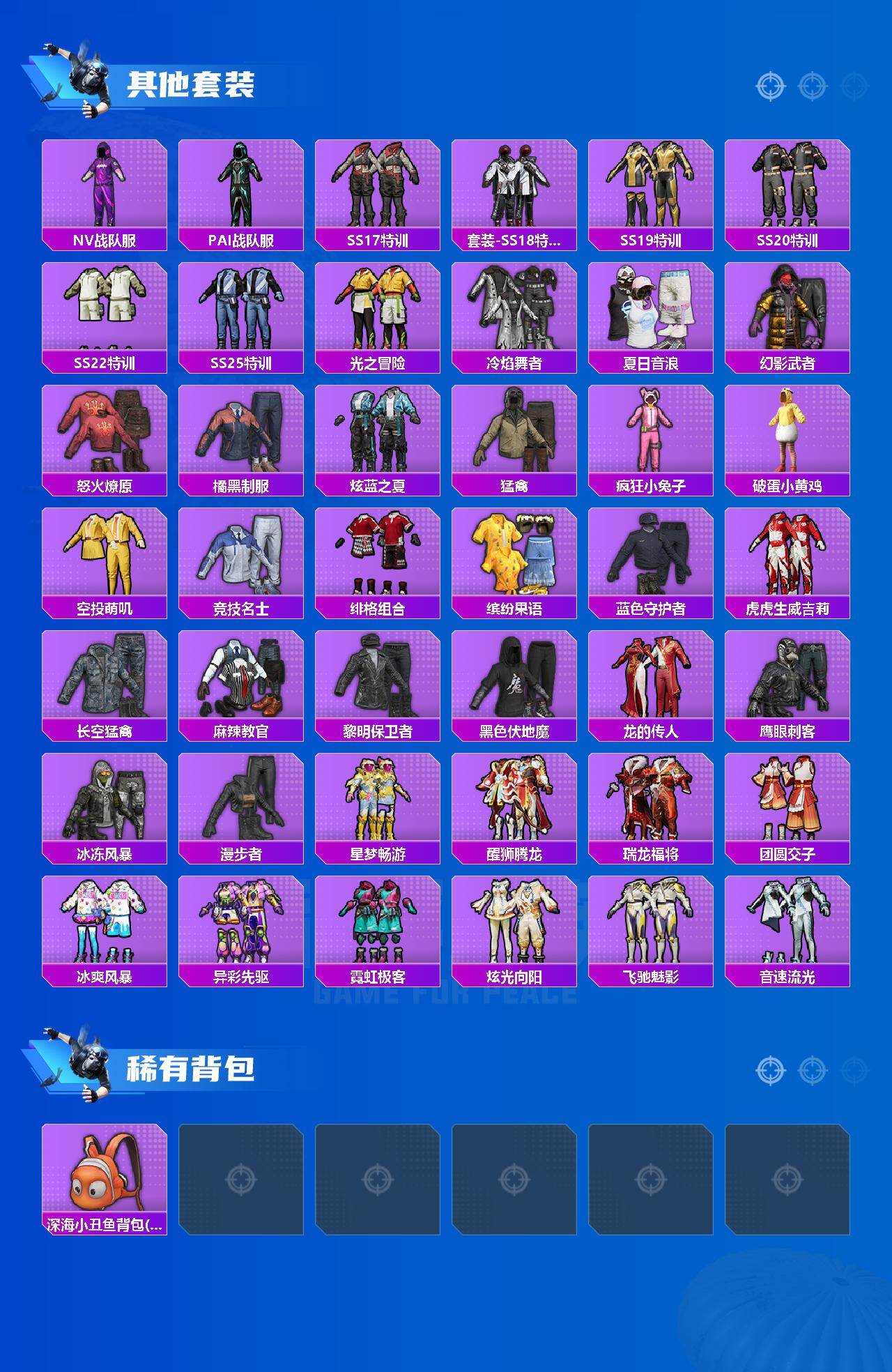 HPQM4155148和平精英账号详情图3